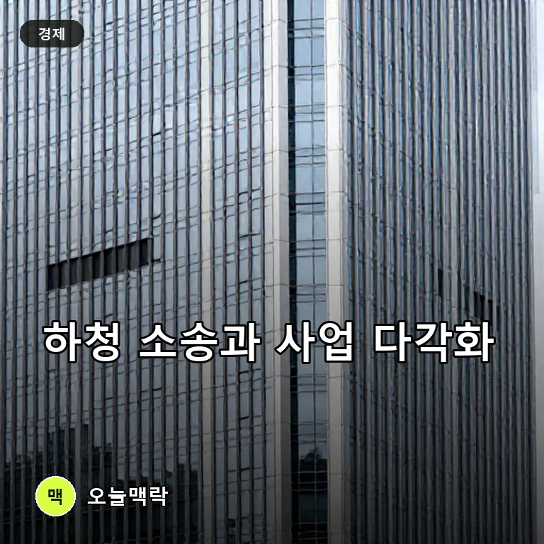 포스코 사내하청 노동자 61명 추가 소송 제기…법적 공방 재점화 주제를 표현한 편집 이미지