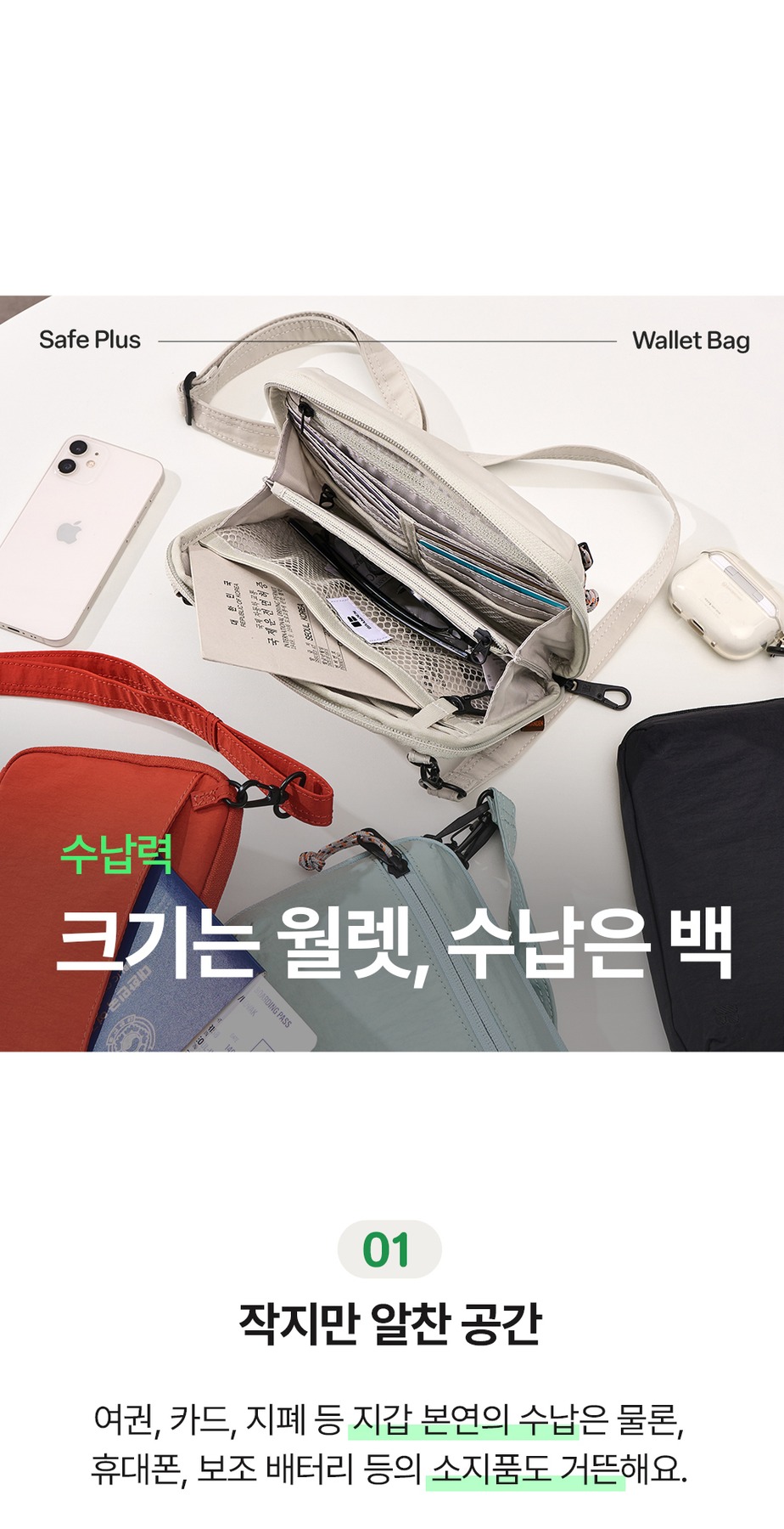 브랜든 세이프 플러스 월렛백 여권 가방 제품 이미지
