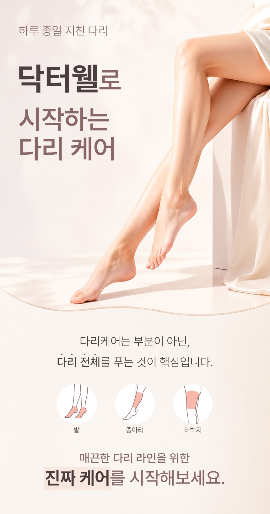 닥터웰 종아리 공기압 마사지기 발 장화 안마기 에어웨이브 DR-5180 (그레이)본체+다리 제품 이미지