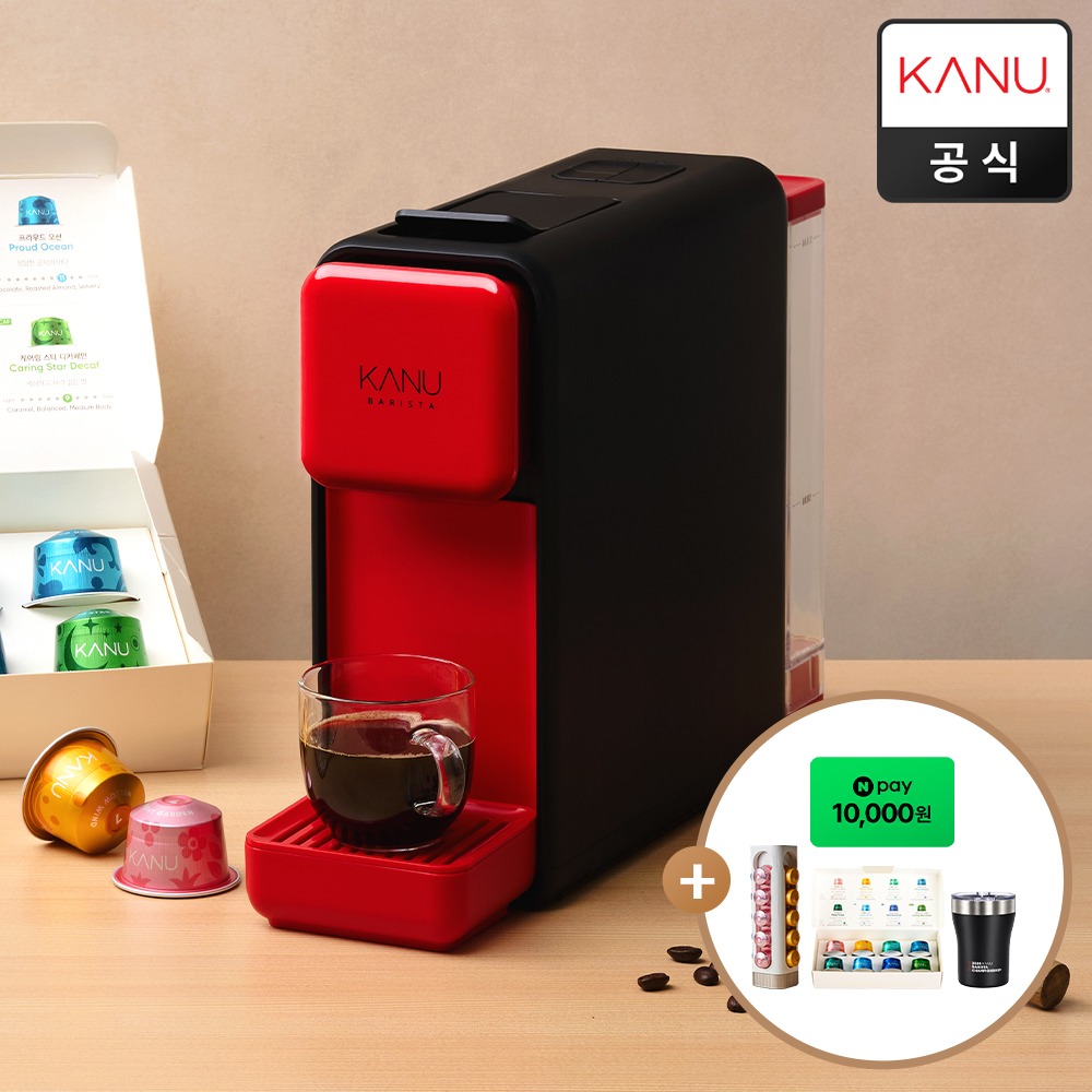 [한정판] 카누 바리스타 캡슐 커피머신 페블 블랙&레드 제품 이미지
