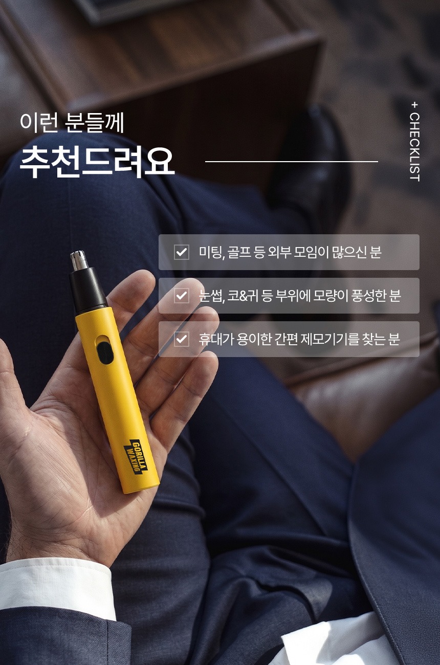 고릴라왁싱 코털제거기 눈썹정리기 전동 멀티트리머 4in1 풀세트 남자 여자 구렛나루 눈썹 얼굴 잔털 그루밍 제품 이미지