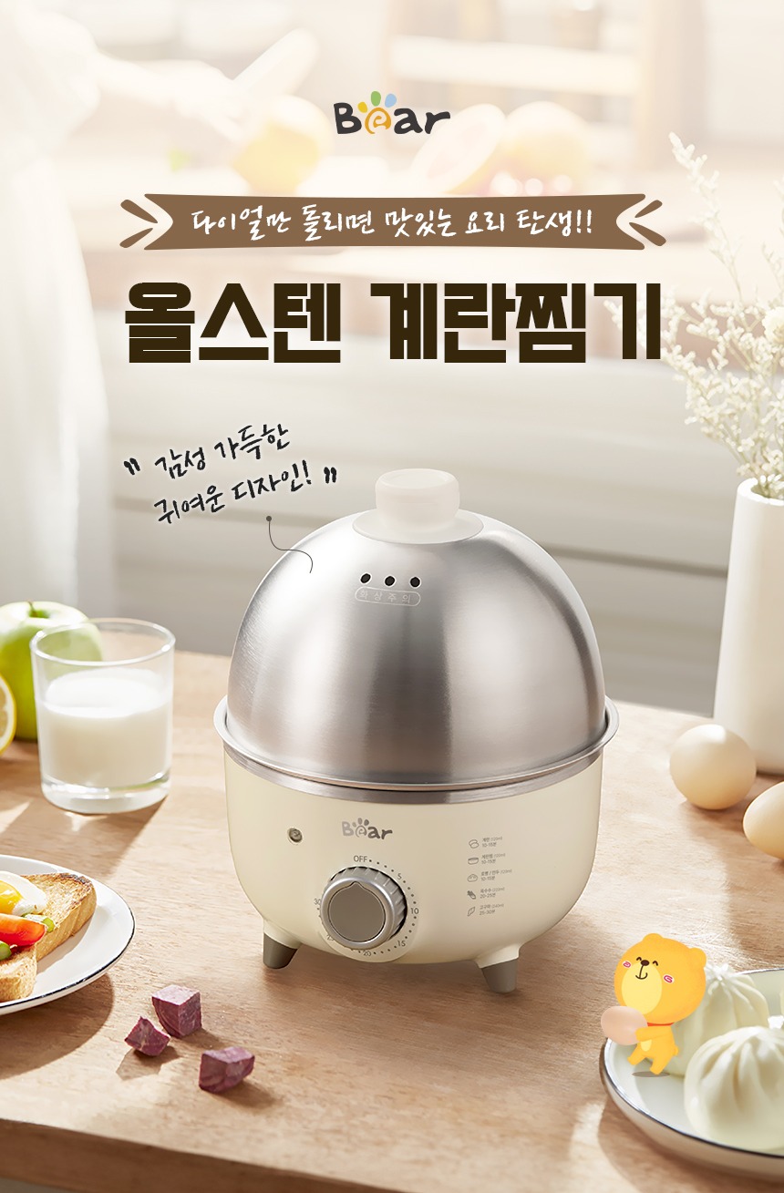 Bear 올스텐 미니 계란찜기 에그 쿠커 달걀삶는 기계 1단 타이머 고구마 호빵 제품 이미지