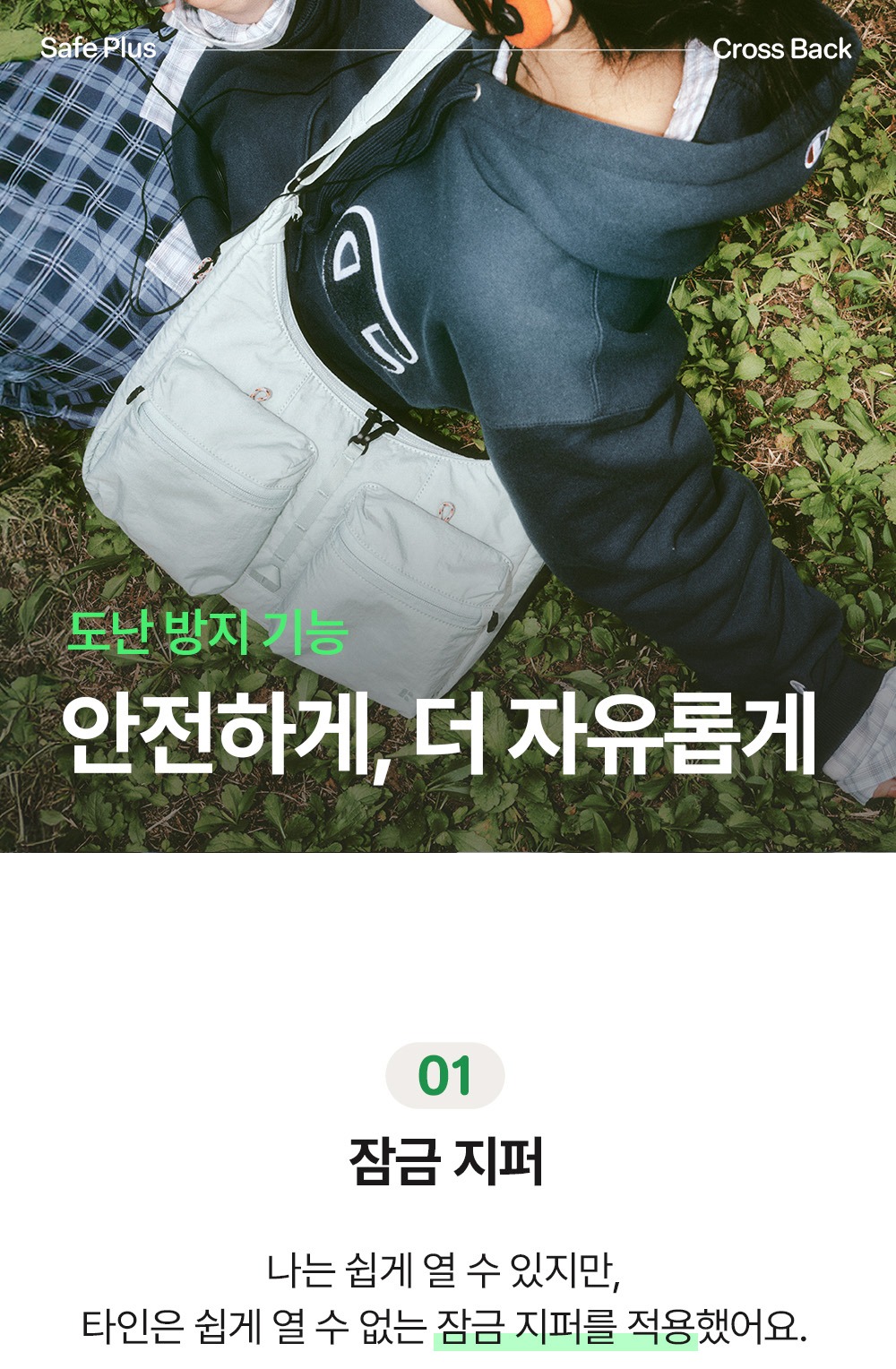 브랜든 세이프 플러스 크로스백 여행용 나일론 크로스백 도난방지가방 제품 이미지