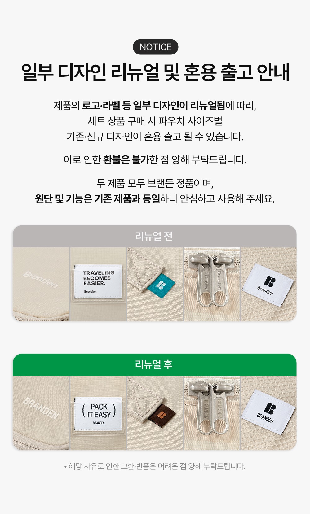 브랜든 이불 압축 파우치 세트 XXL 2개 이불 정리 파우치 제품 이미지