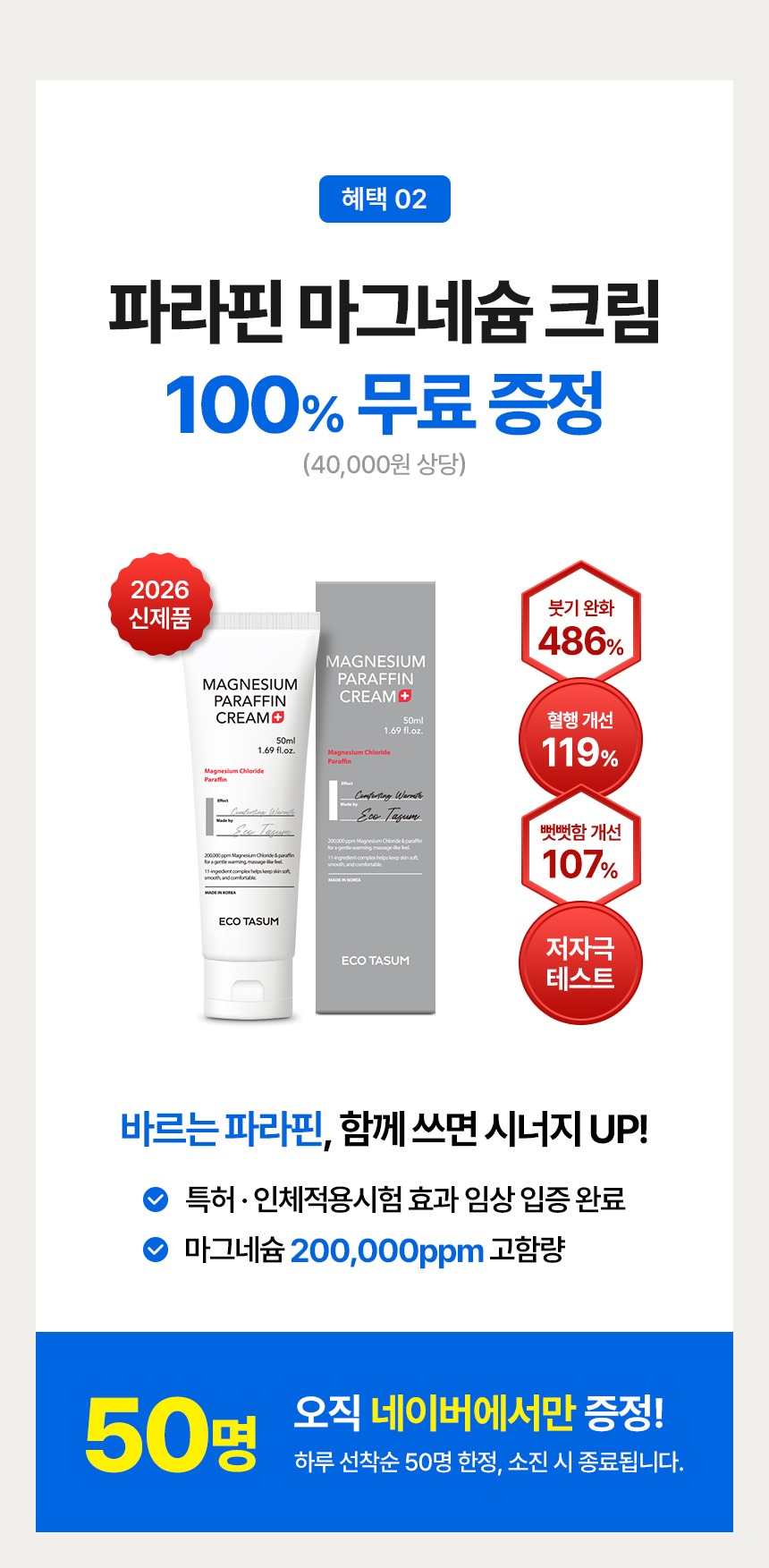 [산후조리원 입점] 파라핀 베스 손 테라피 효과 에코따숨 마스터 내열PP (예약+온도조절) 제품 이미지