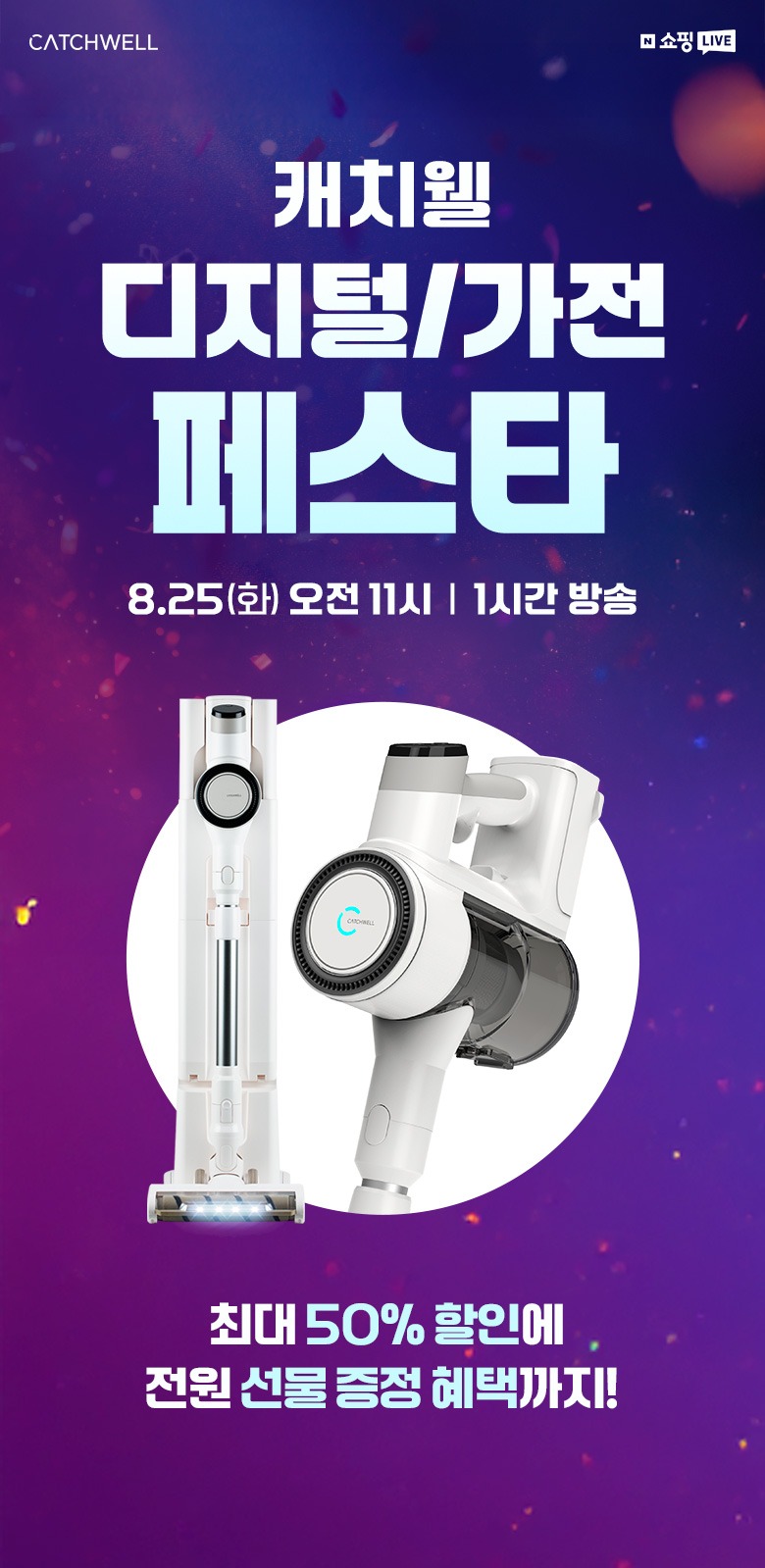 캐치웰 CX PRO 매직타워 N 자동 먼지비움 무선 청소기 제품 이미지
