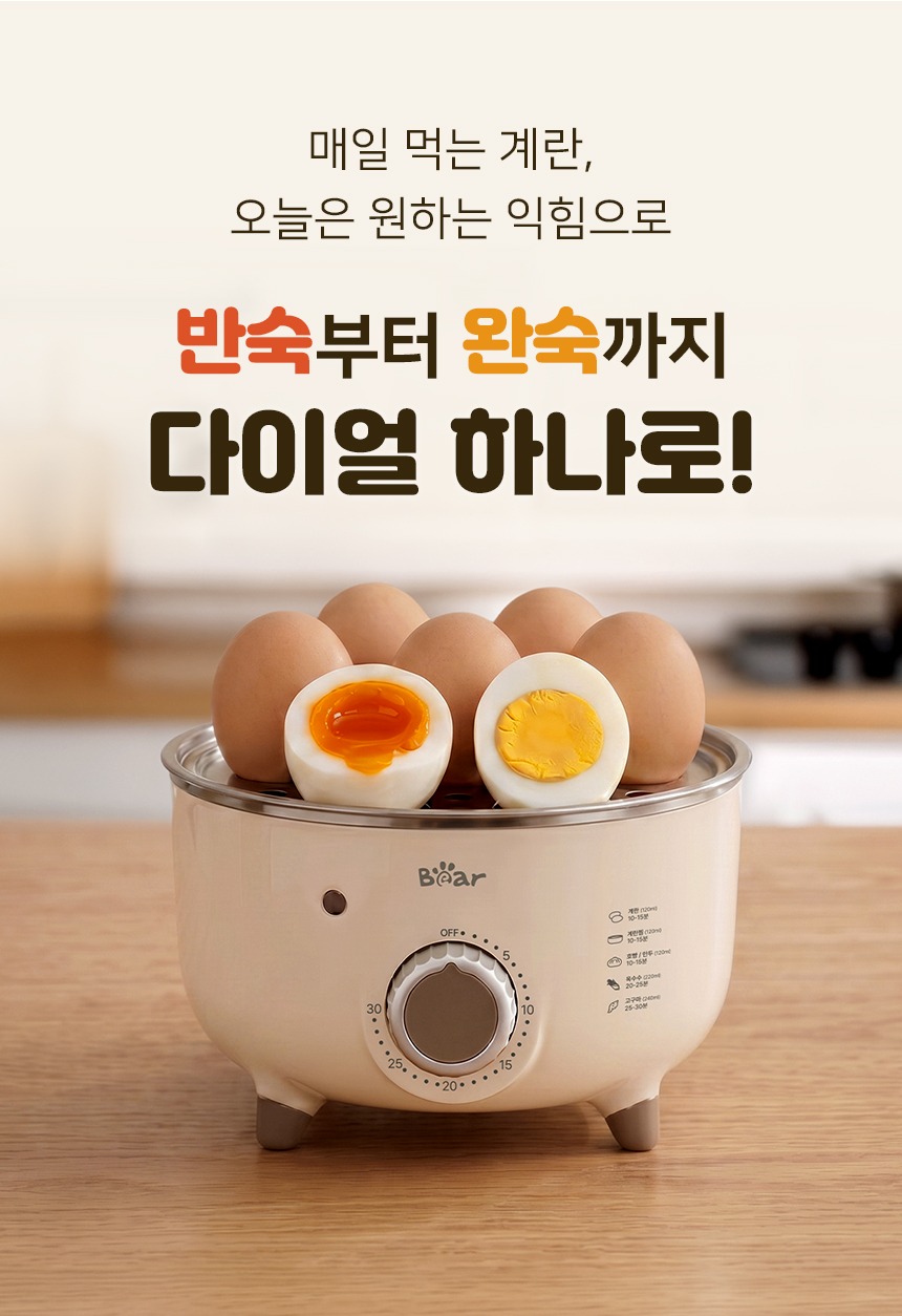 Bear 올스텐 미니 계란찜기 에그 쿠커 달걀삶는 기계 1단 타이머 고구마 호빵 제품 이미지