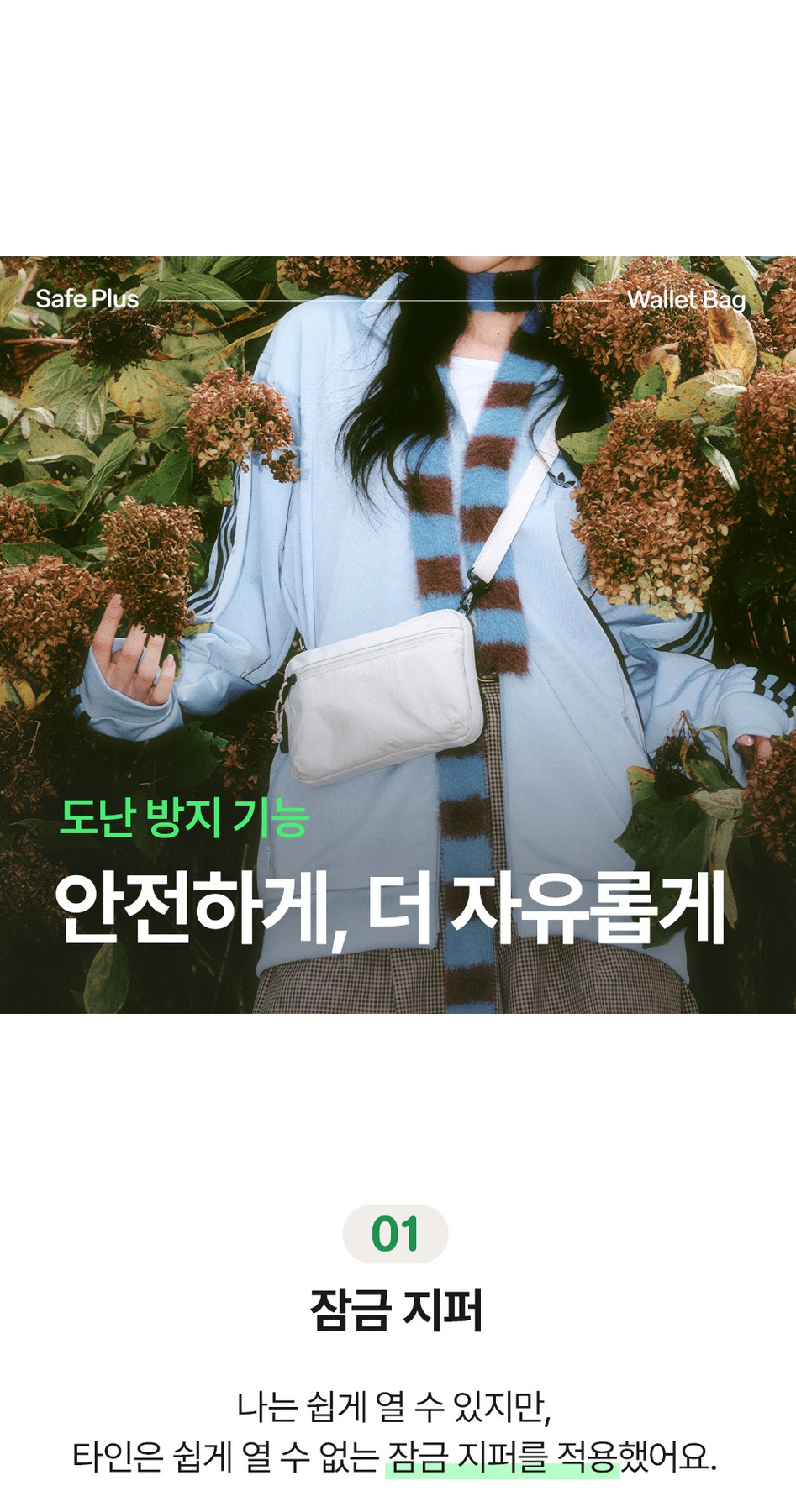 브랜든 세이프 플러스 월렛백 여권 가방 제품 이미지