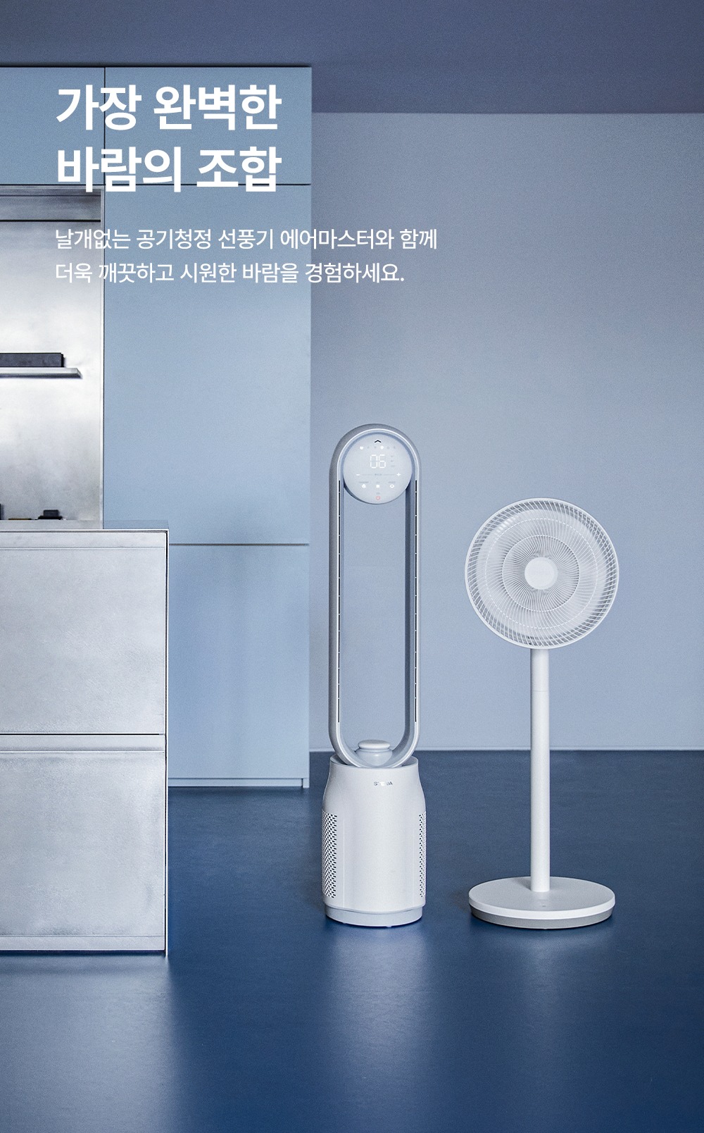 스테나 무선 선풍기 퓨어팬 플러스 저소음 BLDC 가정용 아기 신생아 제품 이미지