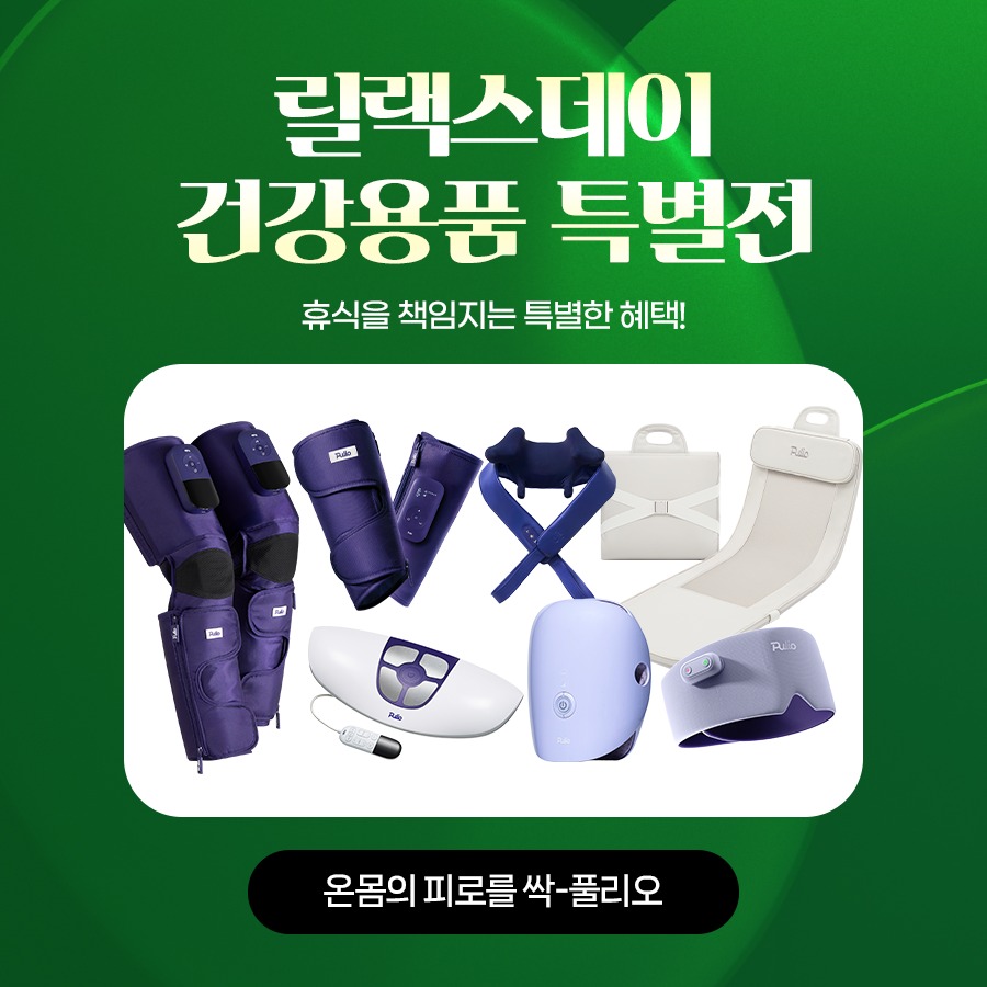 [풀리오본사] 손 마사지기 V2 제품 이미지