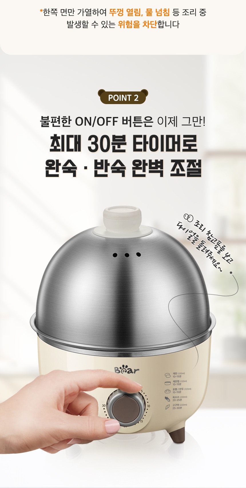 Bear 올스텐 미니 계란찜기 에그 쿠커 달걀삶는 기계 1단 타이머 고구마 호빵 제품 이미지