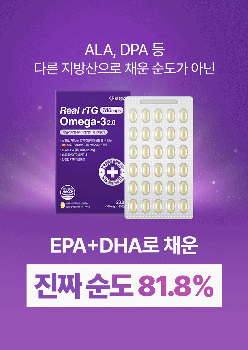 펫생각 순도80% 강아지 오메가3 피부 심장 관절 영양제 160mg 6개월, 180정, 1개 제품 이미지