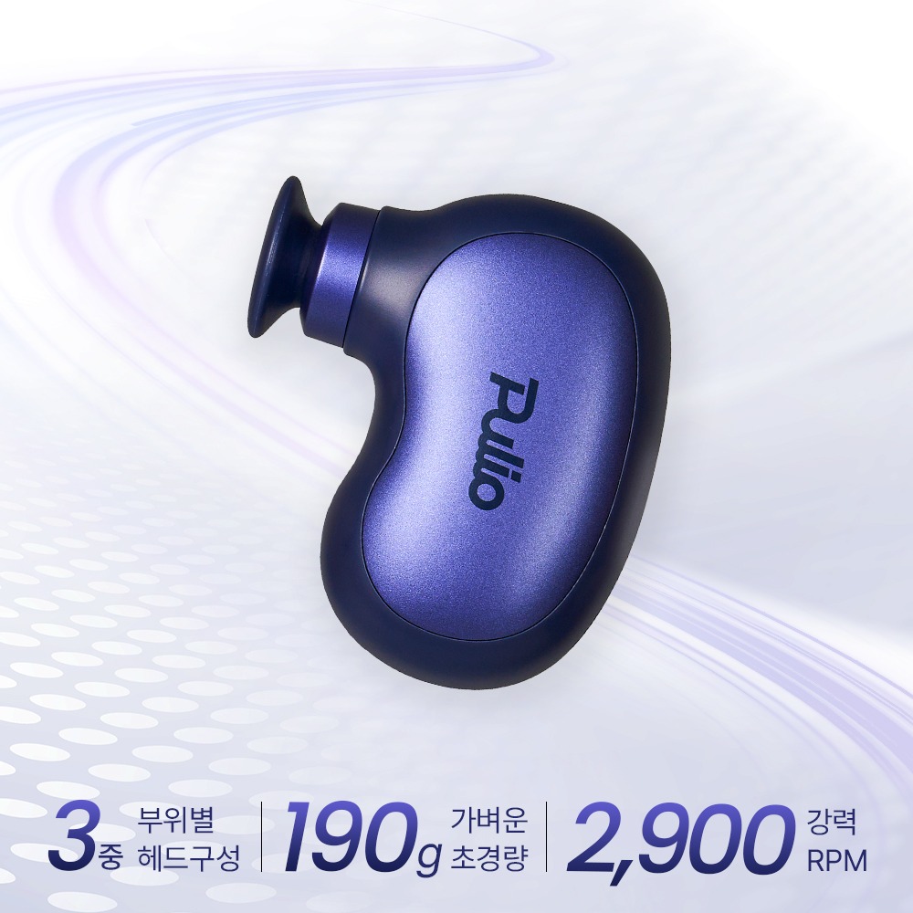 [풀리오본사] [선물SET] 미니맥스 마사지건 + 전용 파우치 제품 이미지