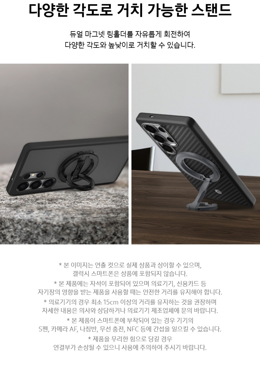 삼성 맥세이프 그립톡 듀얼 마그넷 링 홀더 스마트톡 블랙 제품 이미지