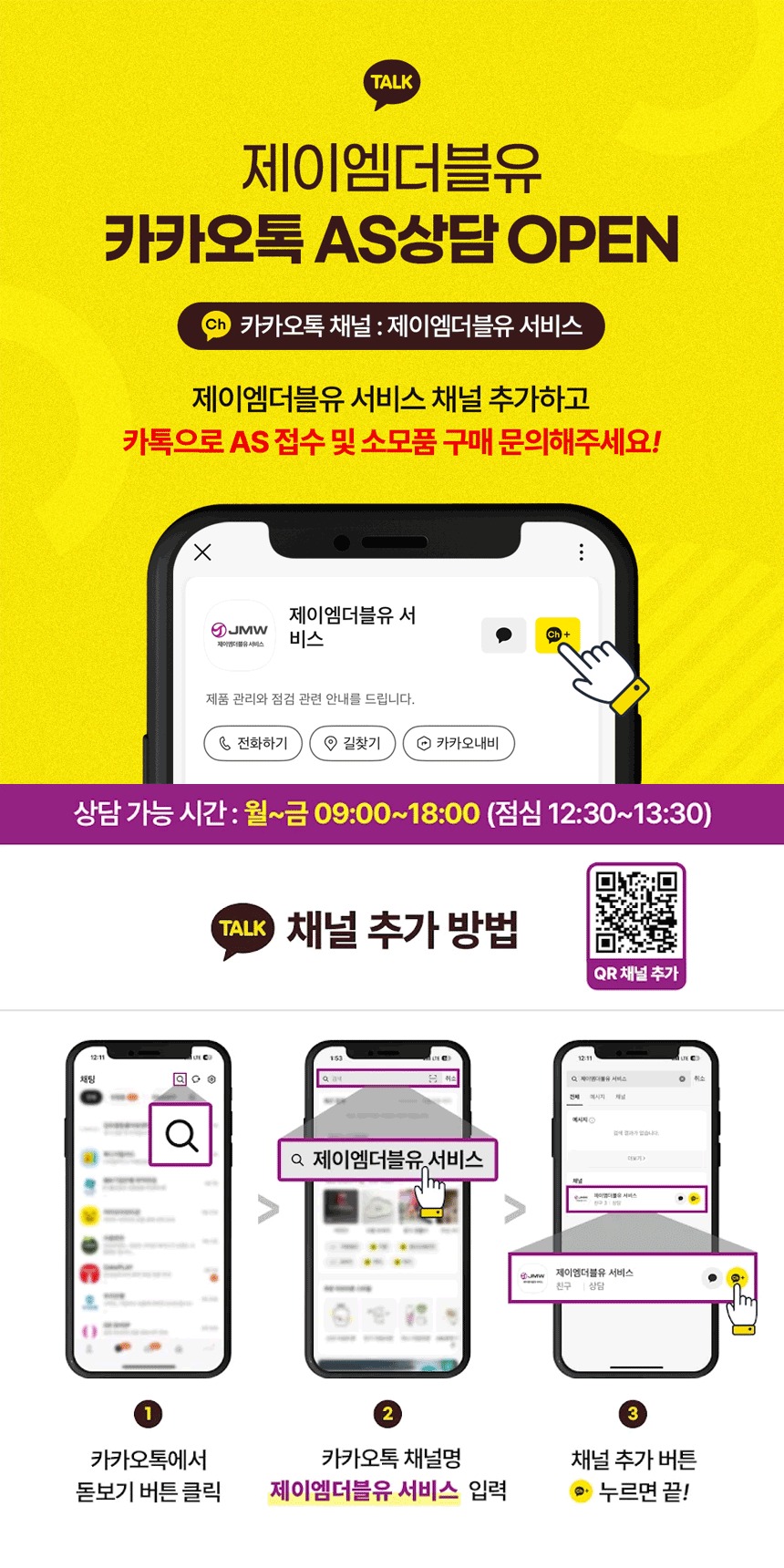 JMW 플린 항공모터 1800W 플라즈마 이온케어 드라이기 제품 이미지
