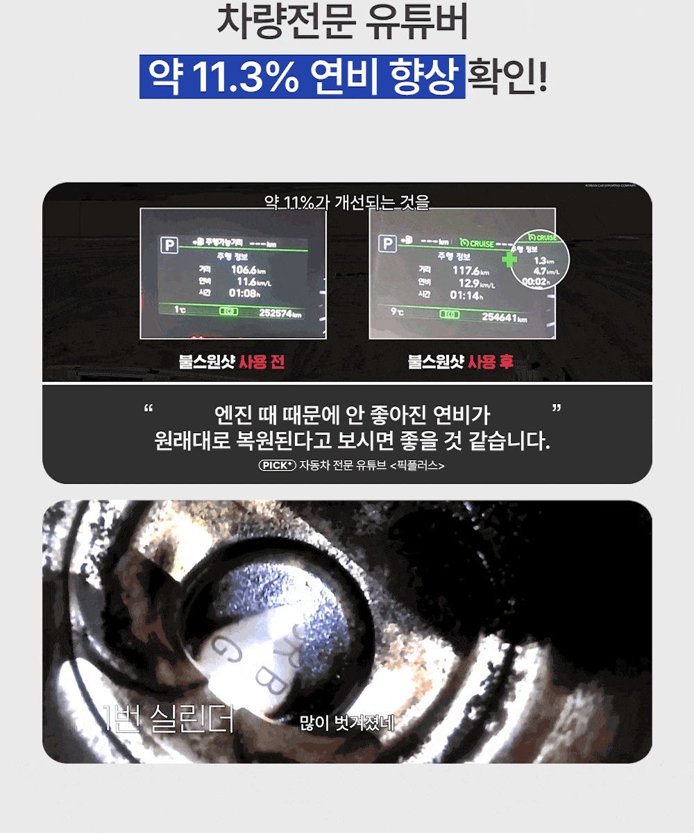 [1+1이벤트]5in1 불스원샷 THE NEW 플래티넘 연료첨가제 500ml 휘발유 제품 이미지