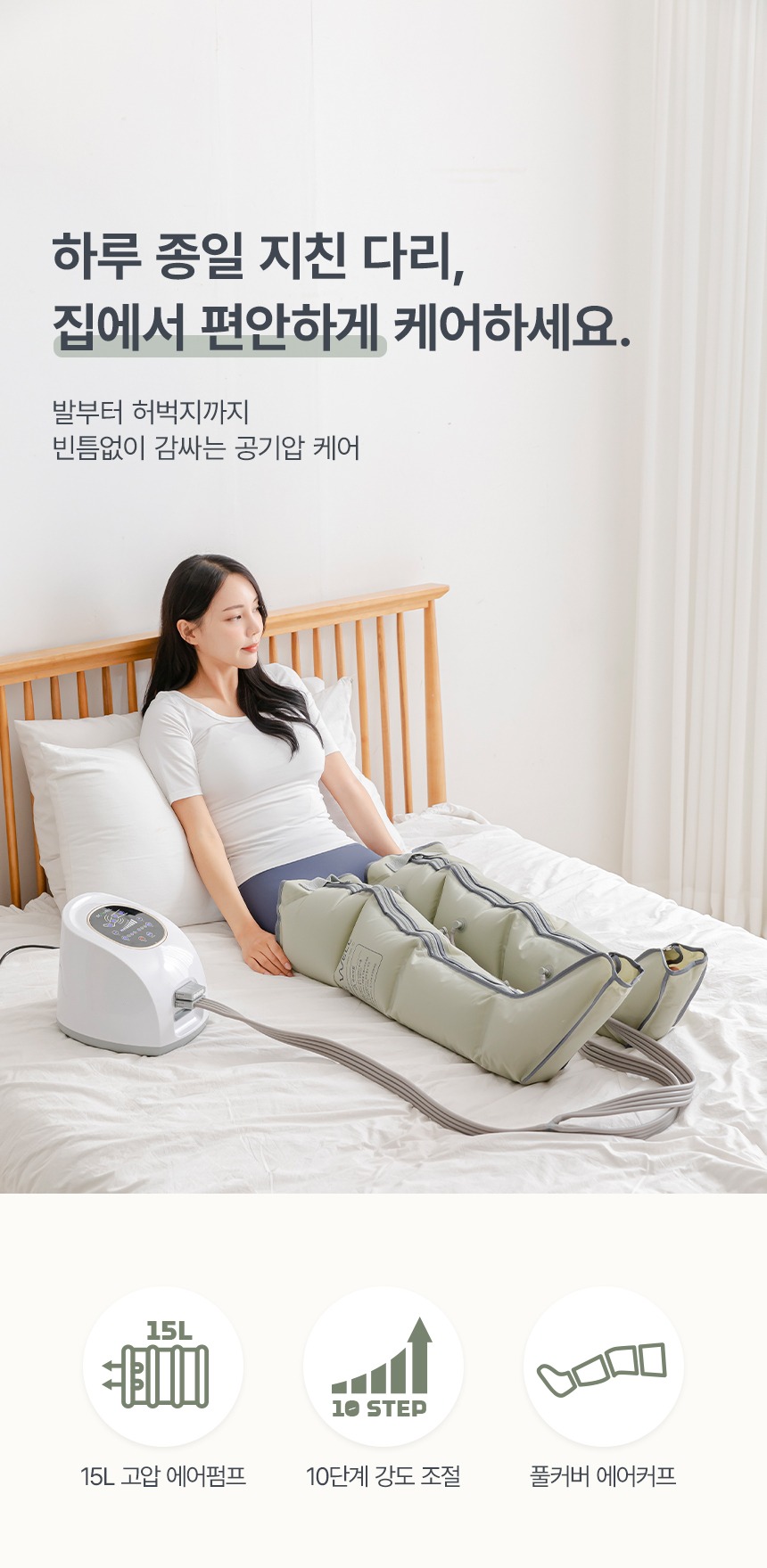 닥터웰 종아리 공기압 마사지기 발 장화 안마기 에어웨이브 DR-5180 (그레이)본체+다리 제품 이미지