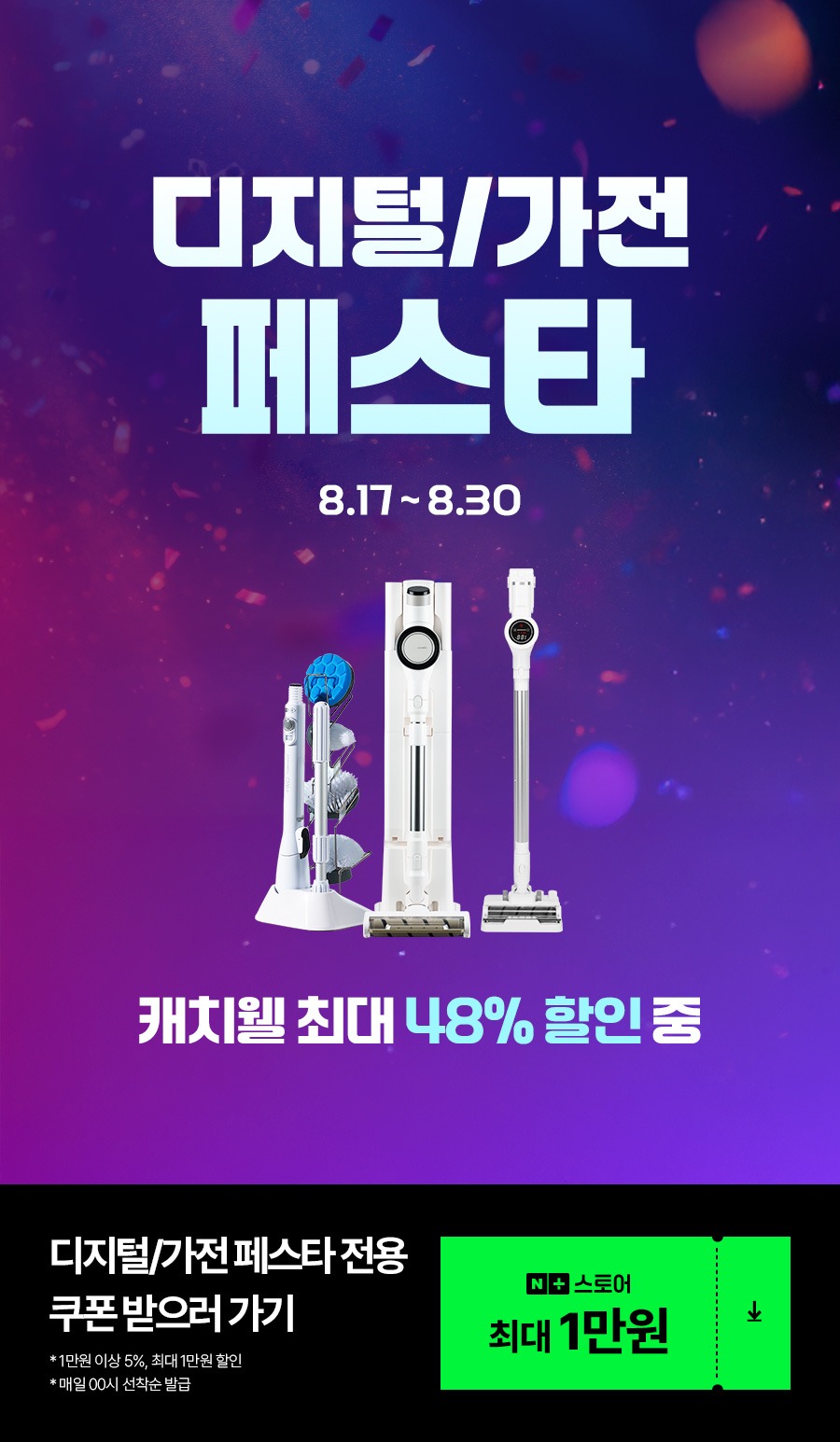 캐치웰 CX PRO 매직타워 N 자동 먼지비움 무선 청소기 제품 이미지