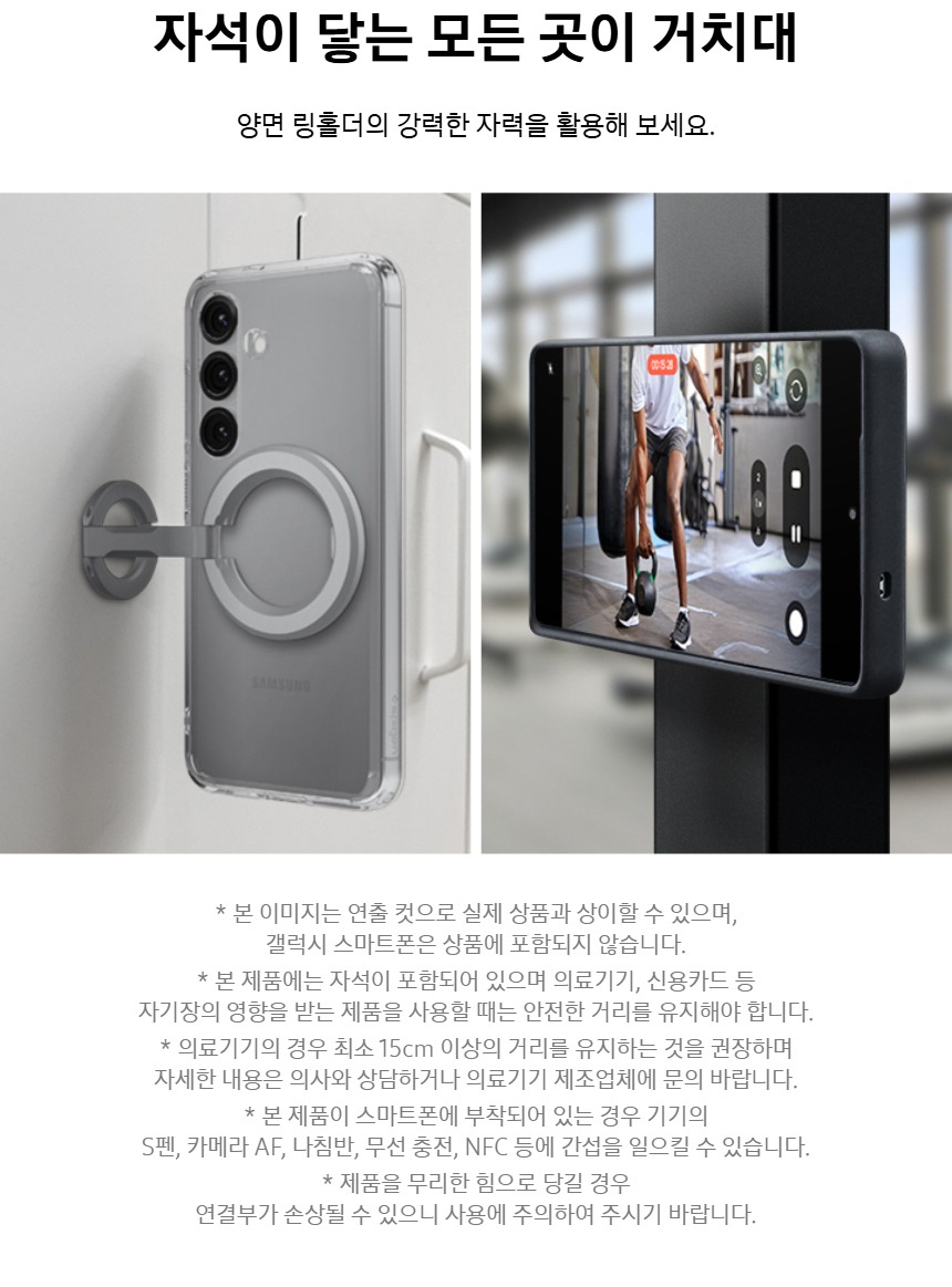 삼성 맥세이프 그립톡 듀얼 마그넷 링 홀더 스마트톡 블랙 제품 이미지