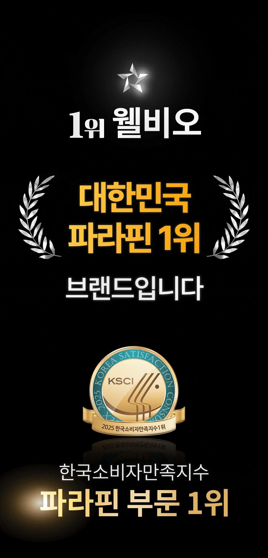 [파라핀 전문 회사] 파라핀 베스 손 테라피 웰비오 클래식 제품 이미지