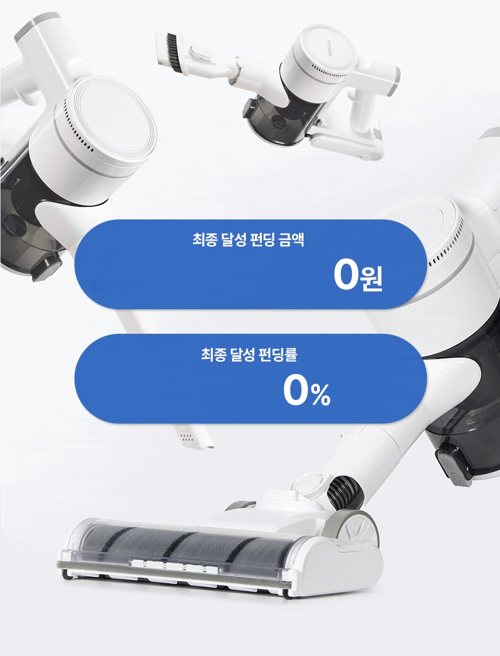 홈리아 무선 청소기 차이슨 원룸 BLDC 가벼운 초경량 핸디 단품 제품 이미지