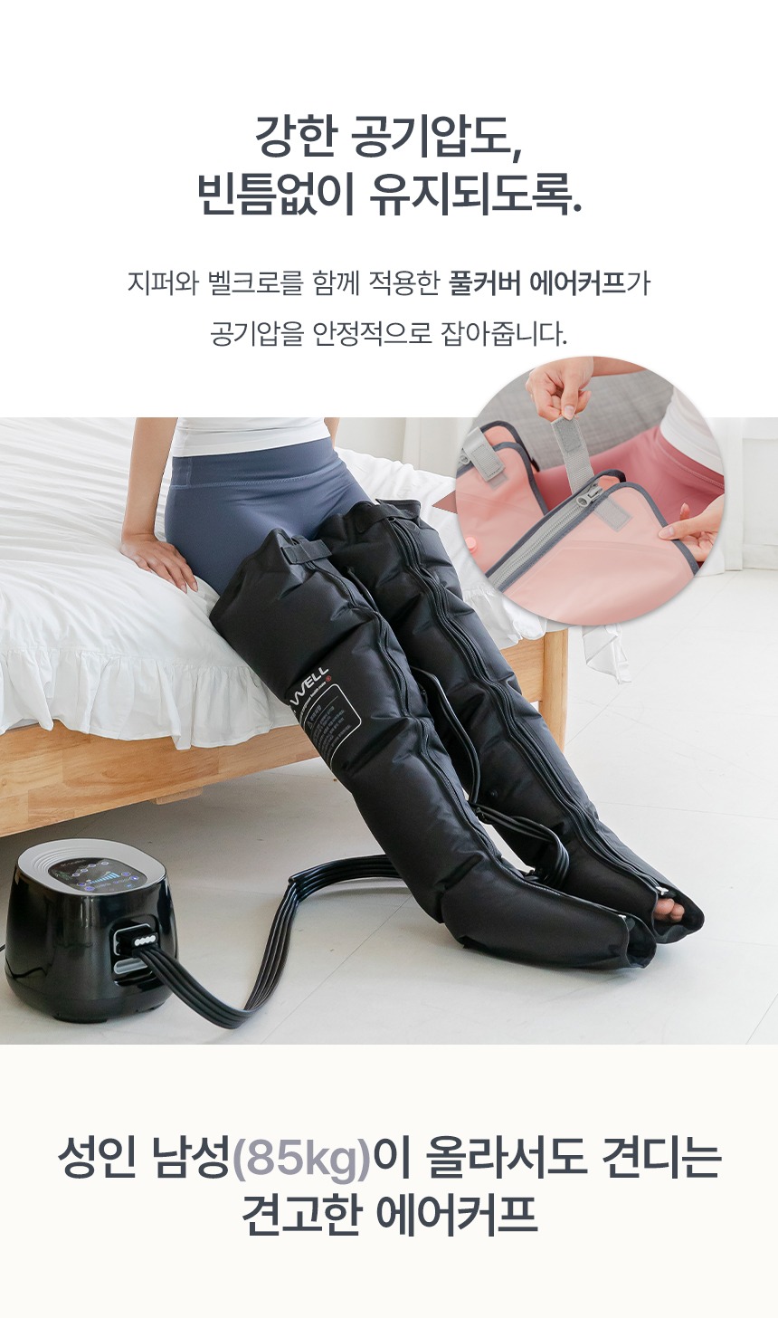 닥터웰 종아리 공기압 마사지기 발 장화 안마기 에어웨이브 DR-5180 (그레이)본체+다리 제품 이미지