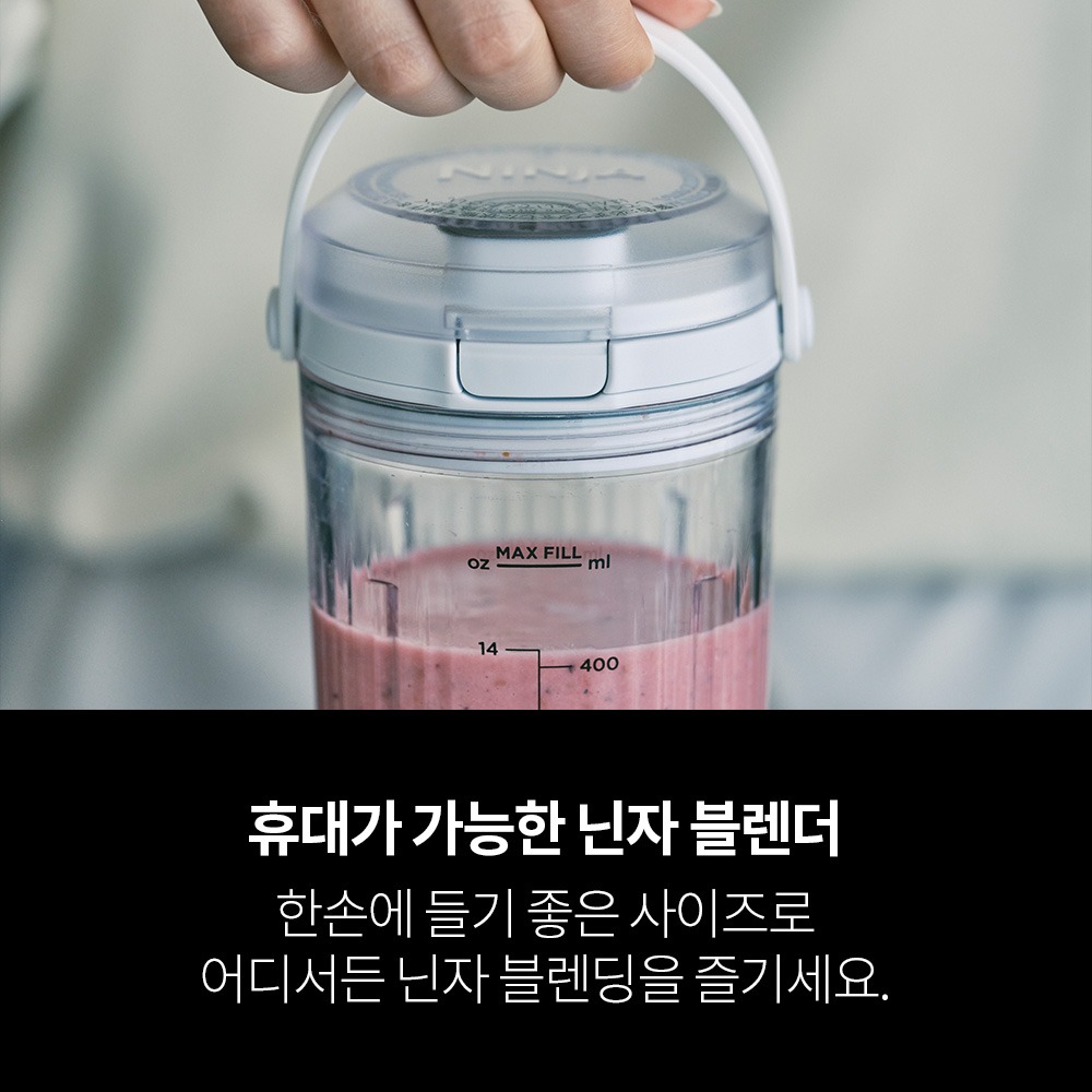 닌자 블렌더 믹서기 블라스트 무선 포터블 BC151KR 제품 이미지