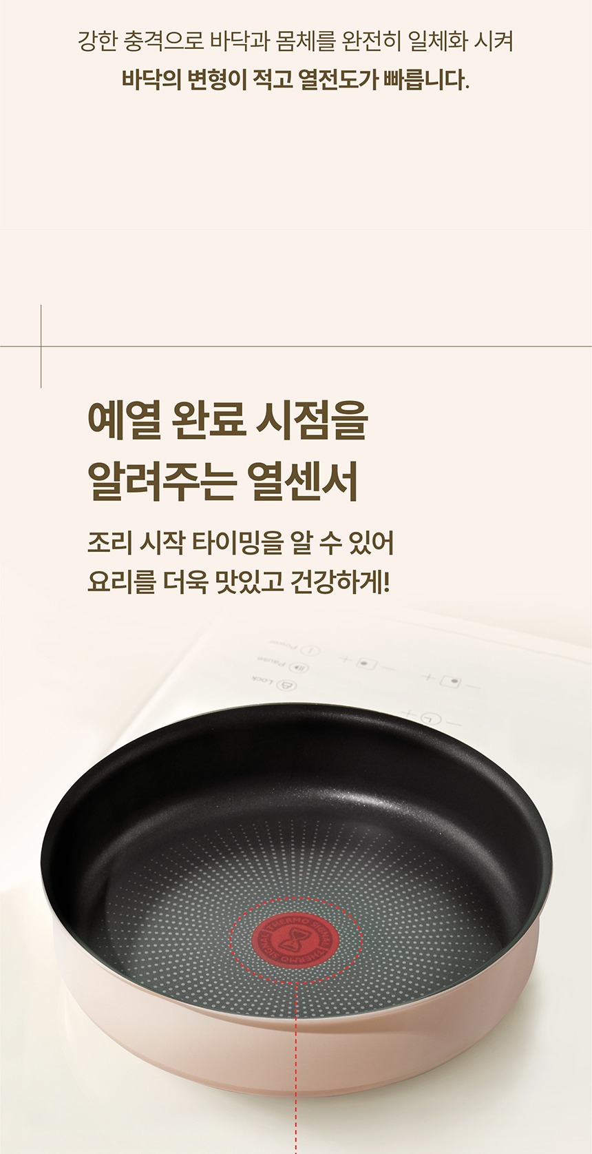 [N단독구성] 테팔 매직핸즈 인덕션 크렘 드 피치 5종, 냄비+프라이팬+볶음팬+유리뚜껑+손잡이, 1세트 제품 이미지