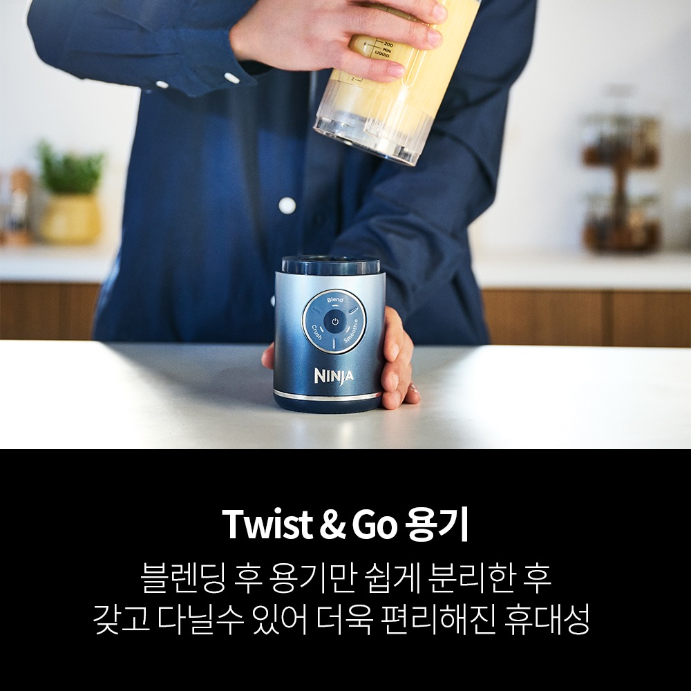 닌자 블렌더 믹서기 블라스트맥스 무선 BC251KR 제품 이미지