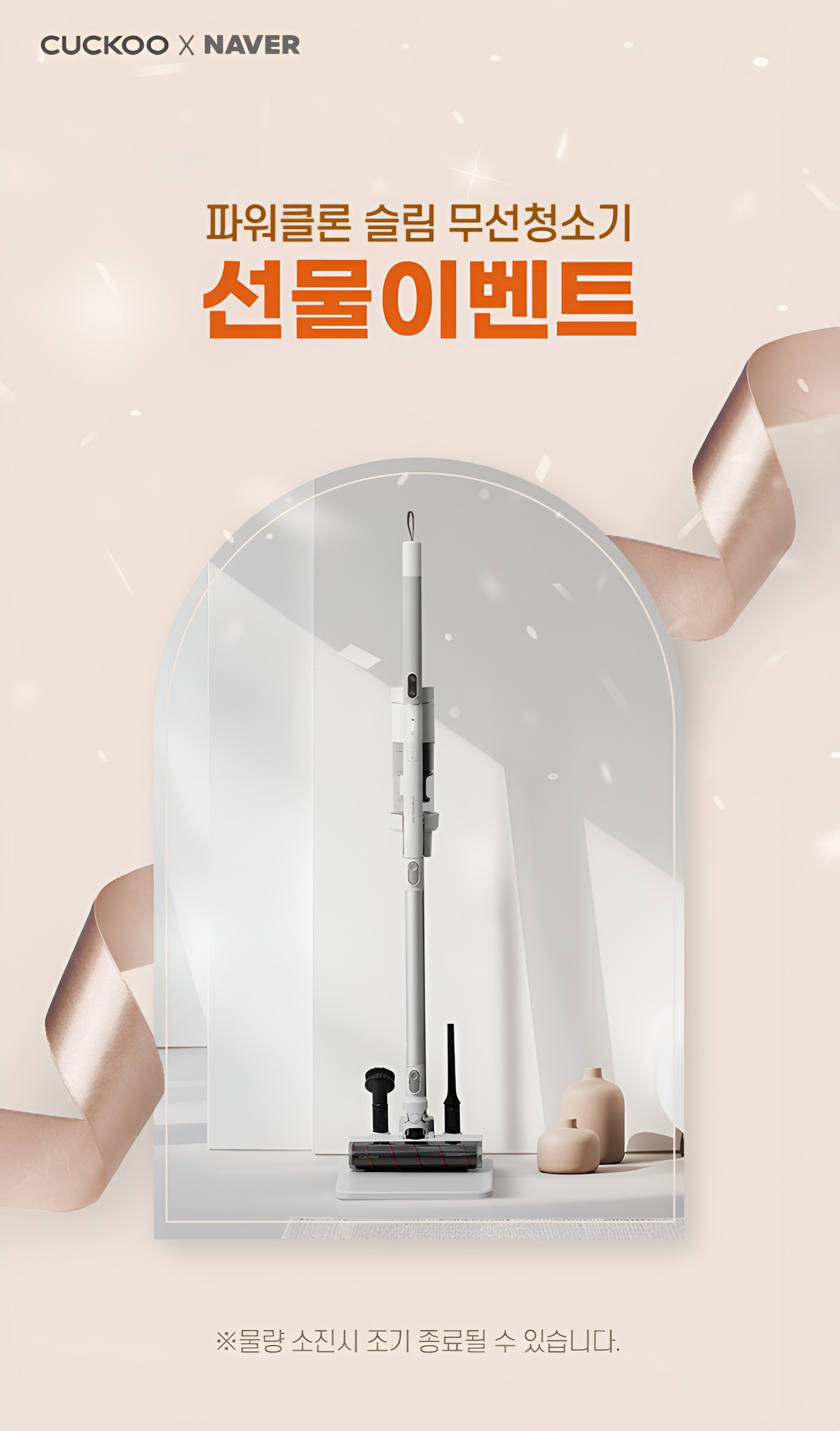 쿠쿠 파워클론 Slim 무선청소기 CVC-G820NWM 노블화이트 제품 이미지