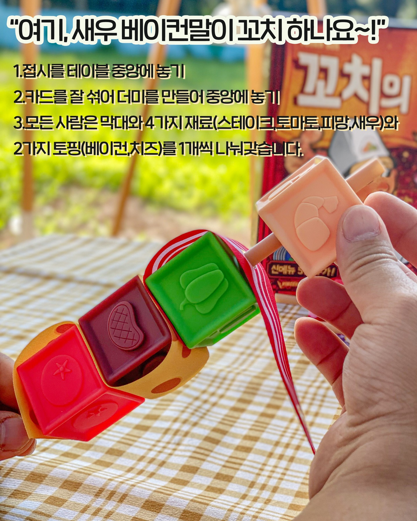 꼬치의달인 보드게임 순발력 SNS화제 파티 선물 제품 이미지