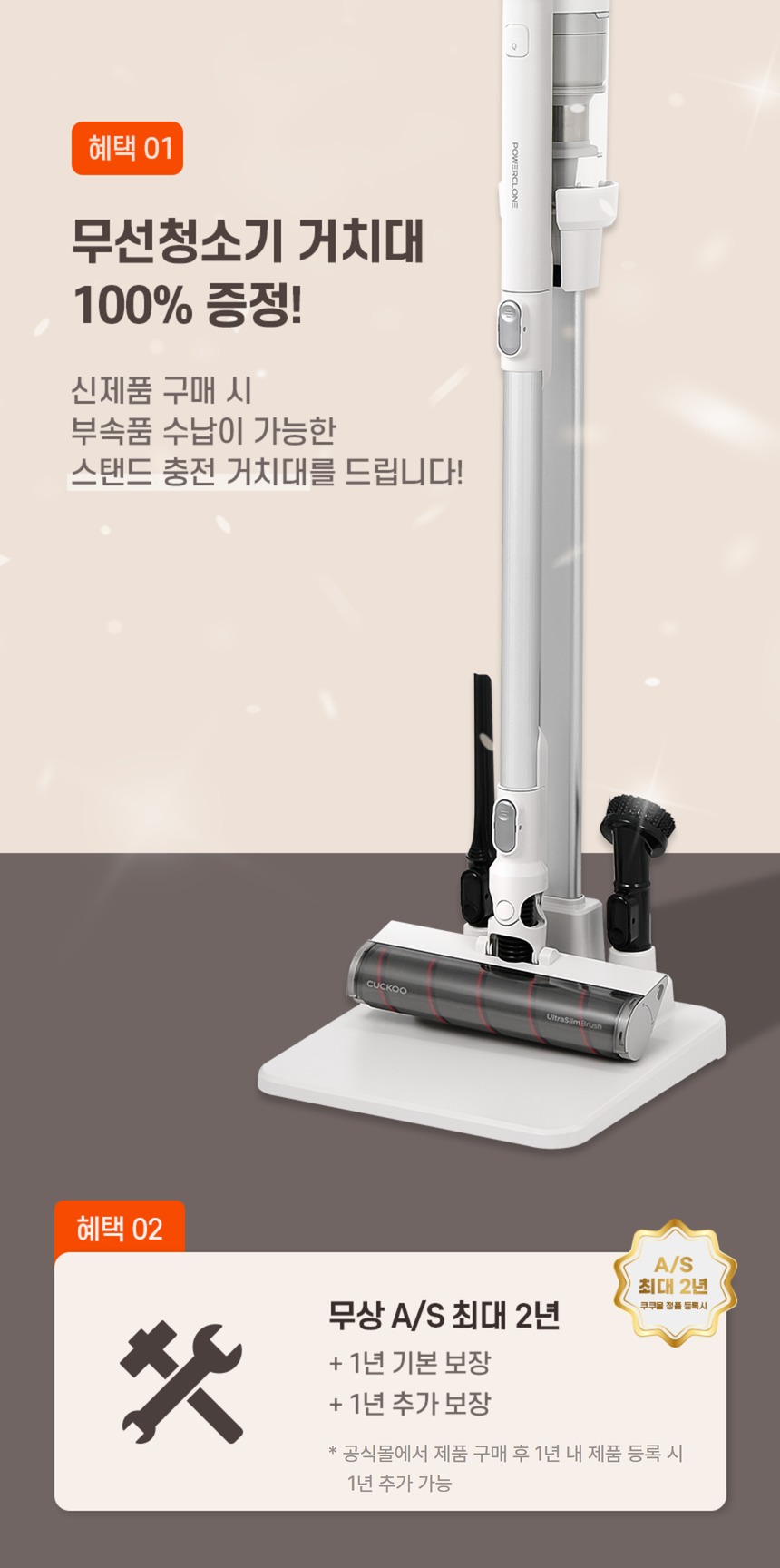 쿠쿠 파워클론 Slim 무선청소기 CVC-G820NWM 노블화이트 제품 이미지