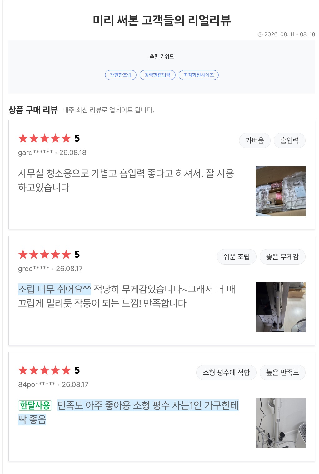 쿠쿠 파워클론 Slim 무선청소기 CVC-G820NWM 노블화이트 제품 이미지