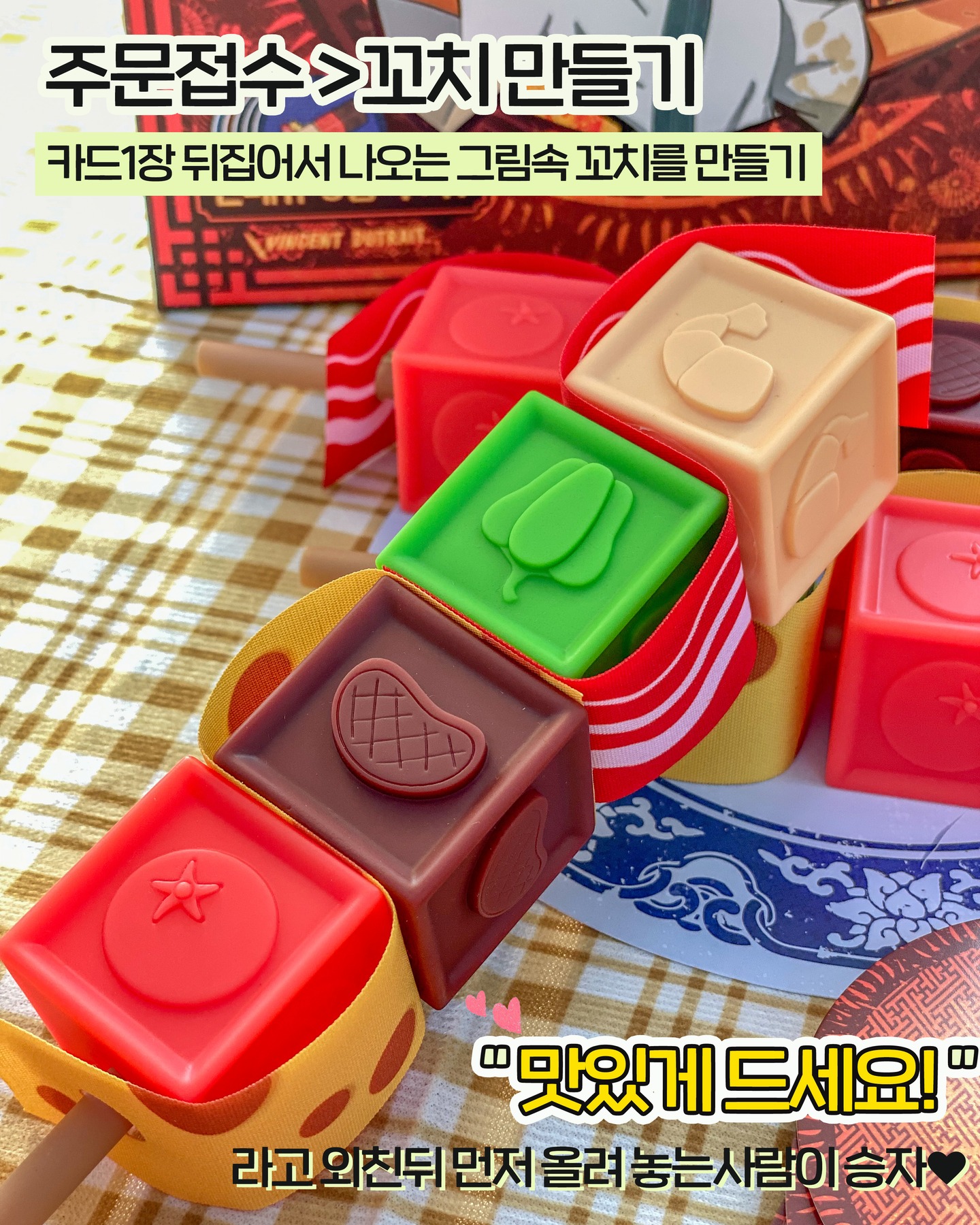 꼬치의달인 보드게임 순발력 SNS화제 파티 선물 제품 이미지