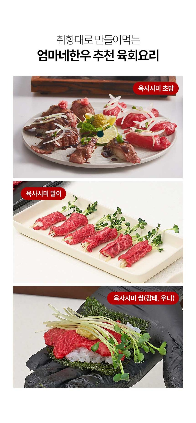 [엄마네한우] 1++등급 초신선 투뿔 한우 육회 200g+200g 제품 이미지