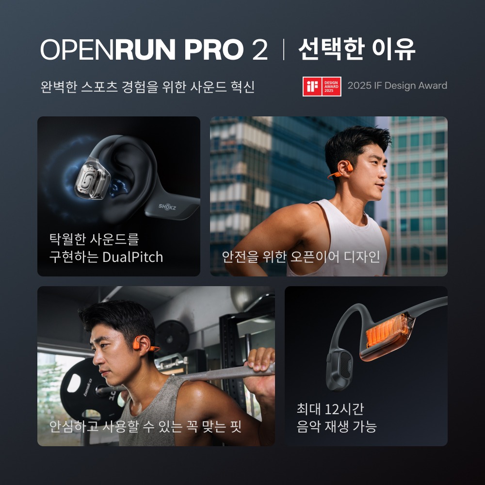 [샥즈] 오픈런 프로 2 S820 골전도 헬스 운동 러닝 마라톤 자전거 이어폰 애프터샥 제품 이미지