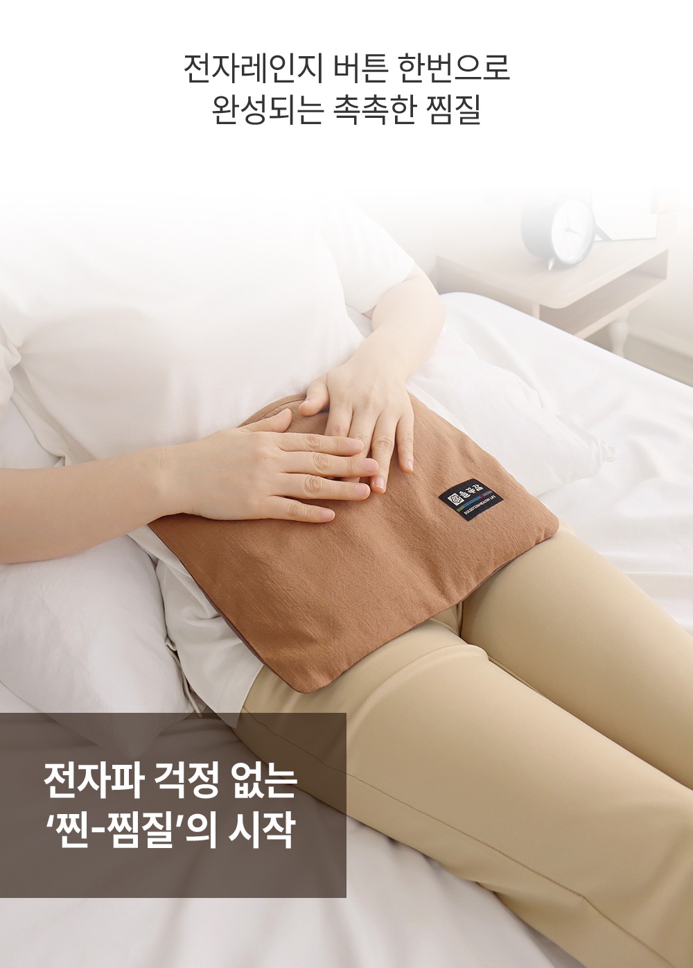 들꽃잠 배 찜질팩 온열 팥 멀티형 허리 생리 어깨 카멜브라운, 1개 제품 이미지