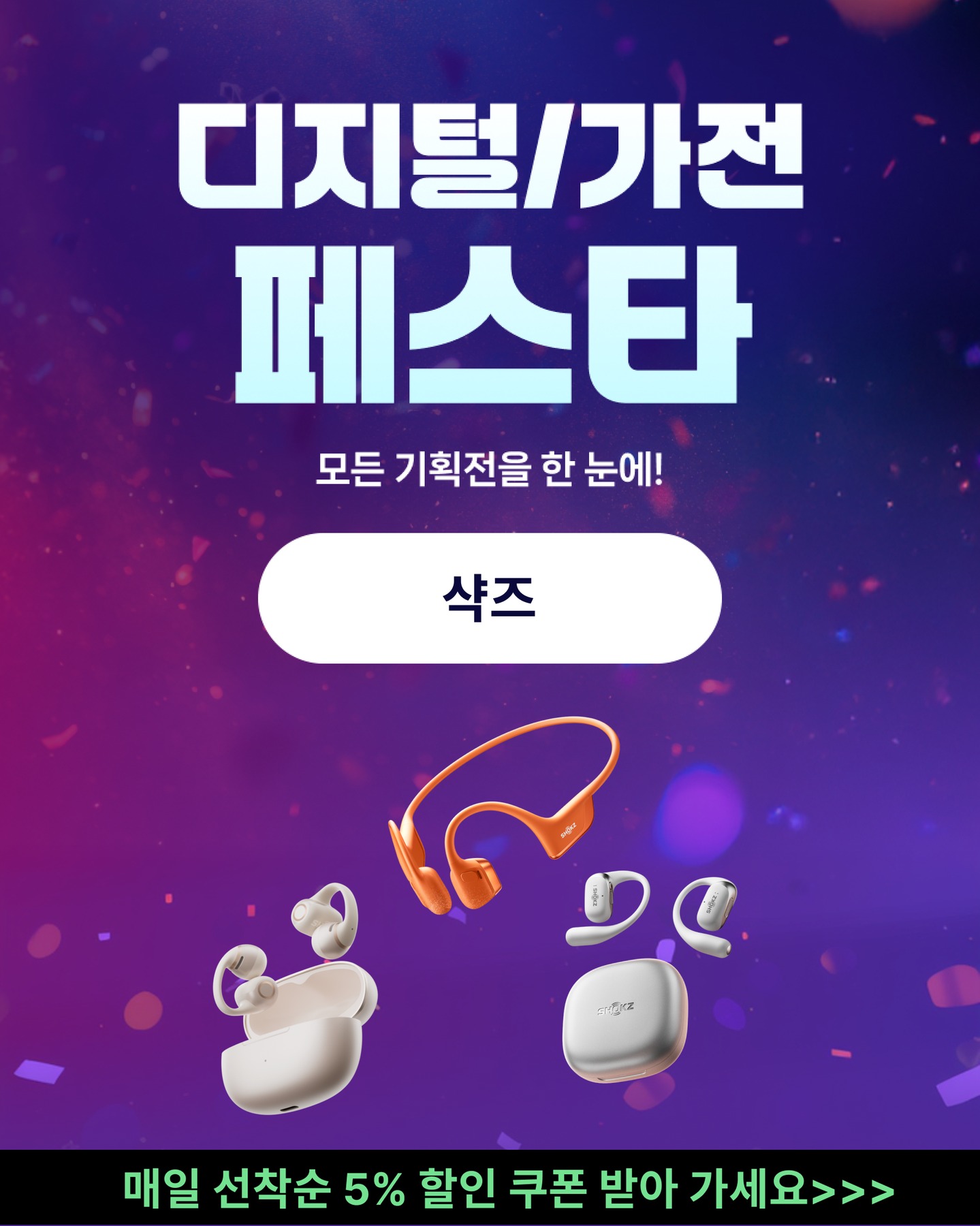 [샥즈] 오픈런 프로 2 S820 골전도 헬스 운동 러닝 마라톤 자전거 이어폰 애프터샥 제품 이미지