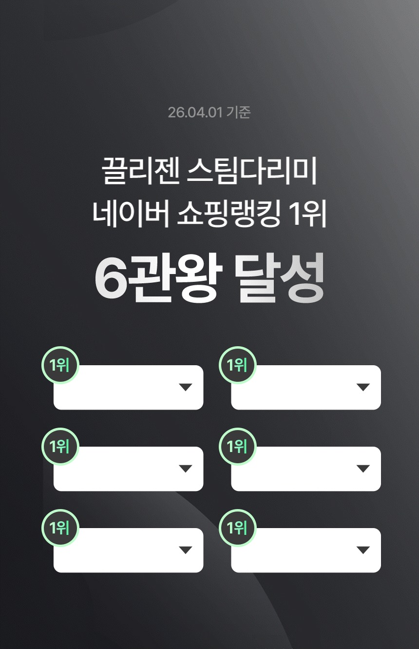 끌리젠 스팀 다리미 핸디형 핸드 미니 휴대용 여행용 가정용 제품 이미지