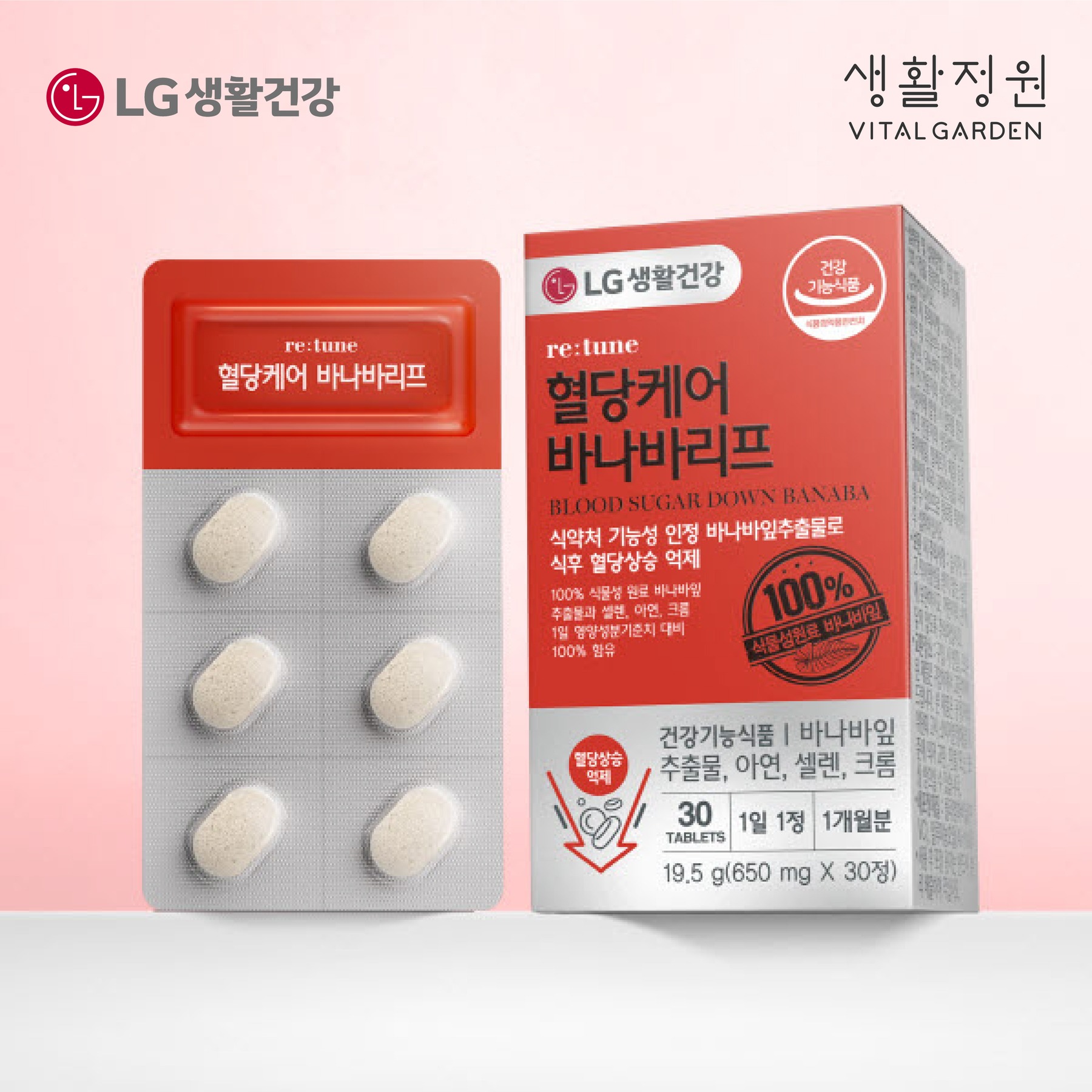 LG생활건강 리튠 키텐셜 키성장 젤리 키크는 유산균발효굴추출물 FGO 30포, 2개 제품 이미지