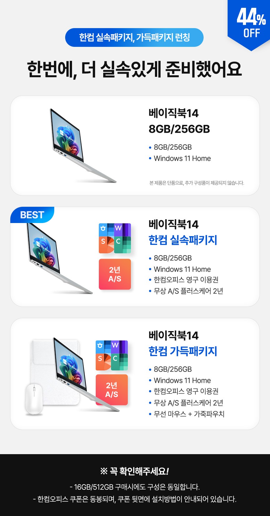 베이직스 베이직북14 사무용 가벼운 업무용 인강용 미니 노트북 14인치 8GB 256GB 제품 이미지