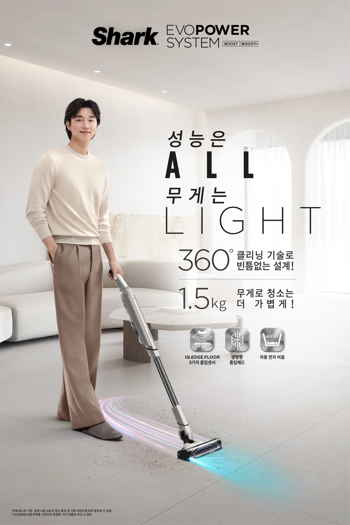 샤크 무선청소기 에보파워시스템 부스트+ LC751KRLV 라벤더 제품 이미지