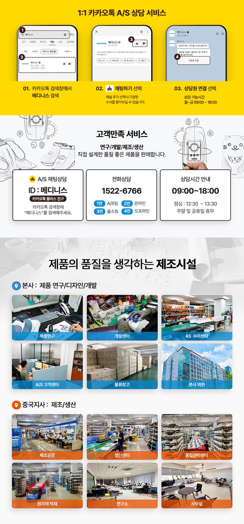 [무이자6개월] 거북목 교정기 및 목견인기 목디스크 치료기 넥필 MDM-3577 제품 이미지