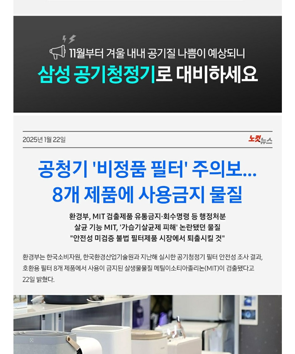 삼성 공기청정기 필터 블루스카이3000 CFX-G100D 공청기 제품 이미지