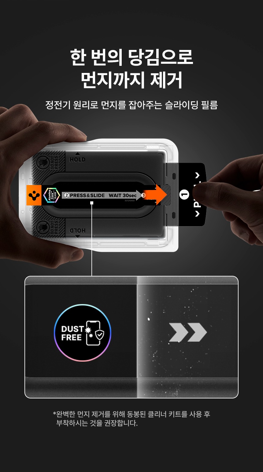 먼지 없이 붙이기 쉬운 슈피겐 갤럭시 고투명 강화유리 액정필름 글라스tR 이지핏 갤럭시Z 폴드8, 2매입 제품 이미지