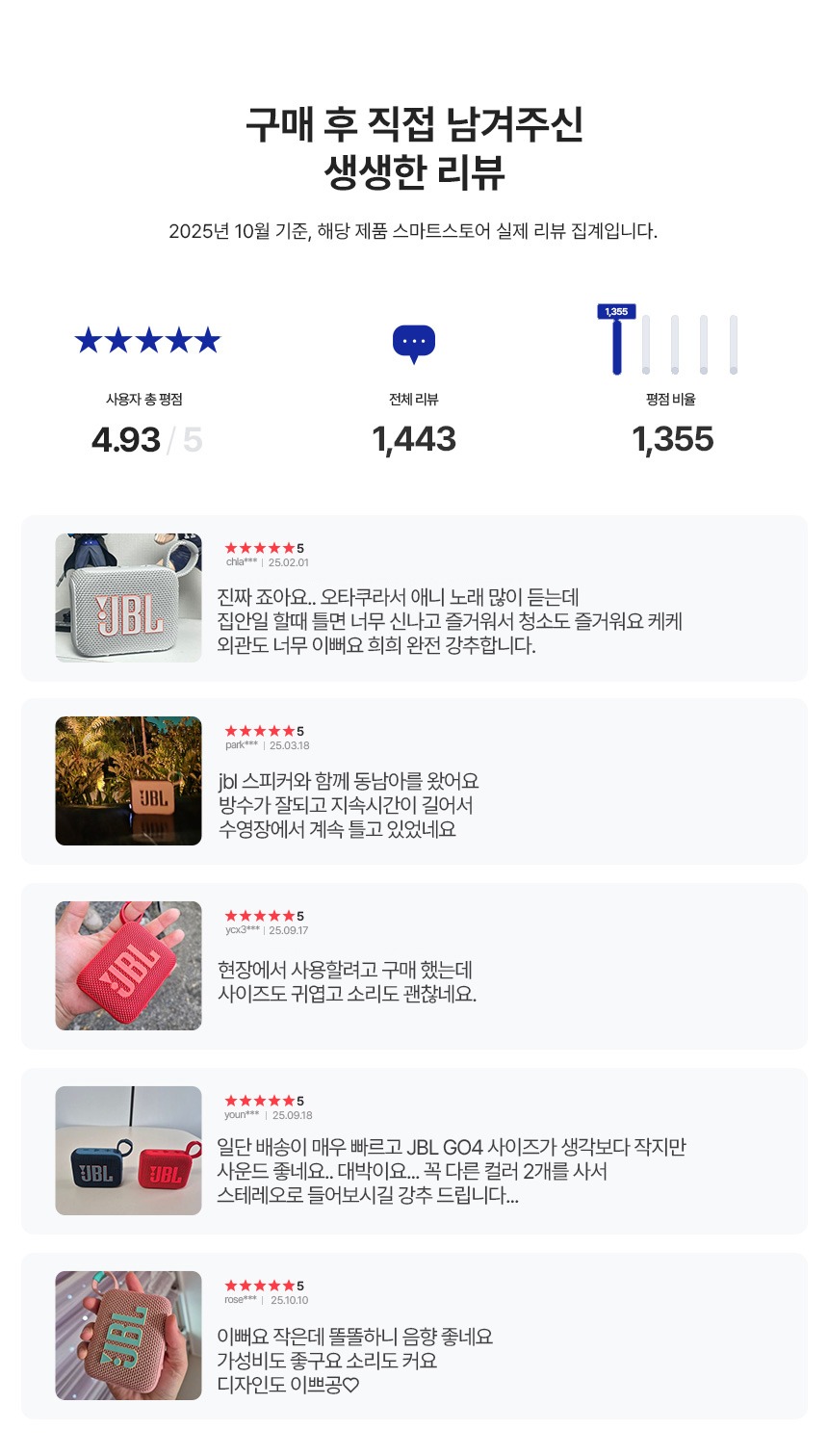 삼성전자 JBL GO4 휴대용 미니 아웃도어 방수 캠핑용 무선 블루투스 스피커 제품 이미지