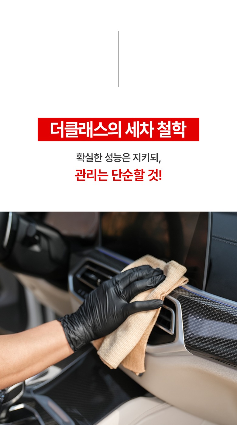 더클래스 클린앤코트 자동차 실내 세정 가죽 플라스틱 보호 코팅제 500ml, 2개 제품 이미지