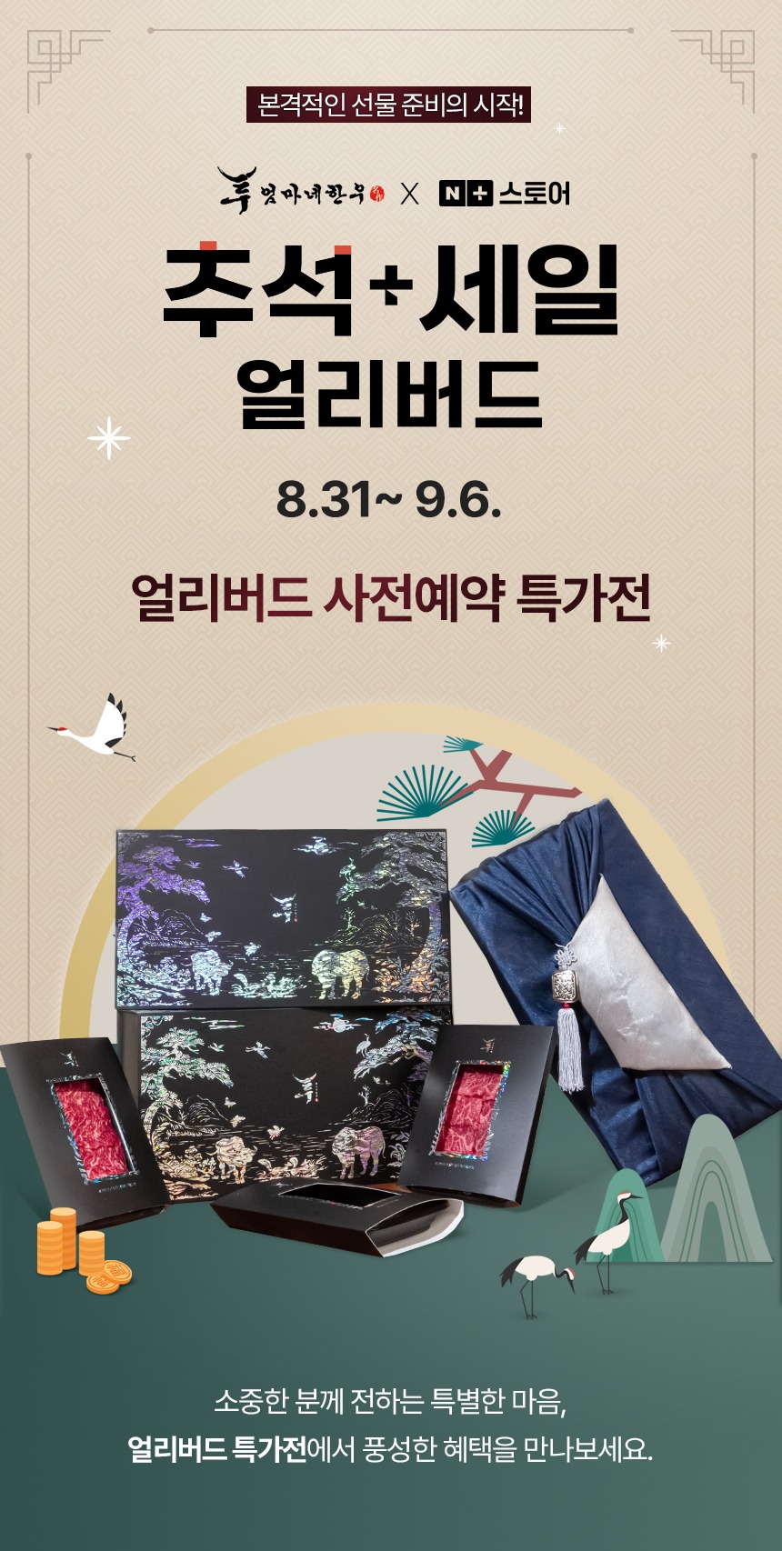 한우선물세트 투뿔 소고기 구이용 추석 설 명절 꽃꽃명작 제품 이미지