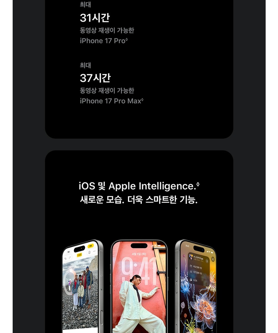 Apple 아이폰 17 프로 자급제 512GB 실버 MG8K4KH/A 제품 이미지