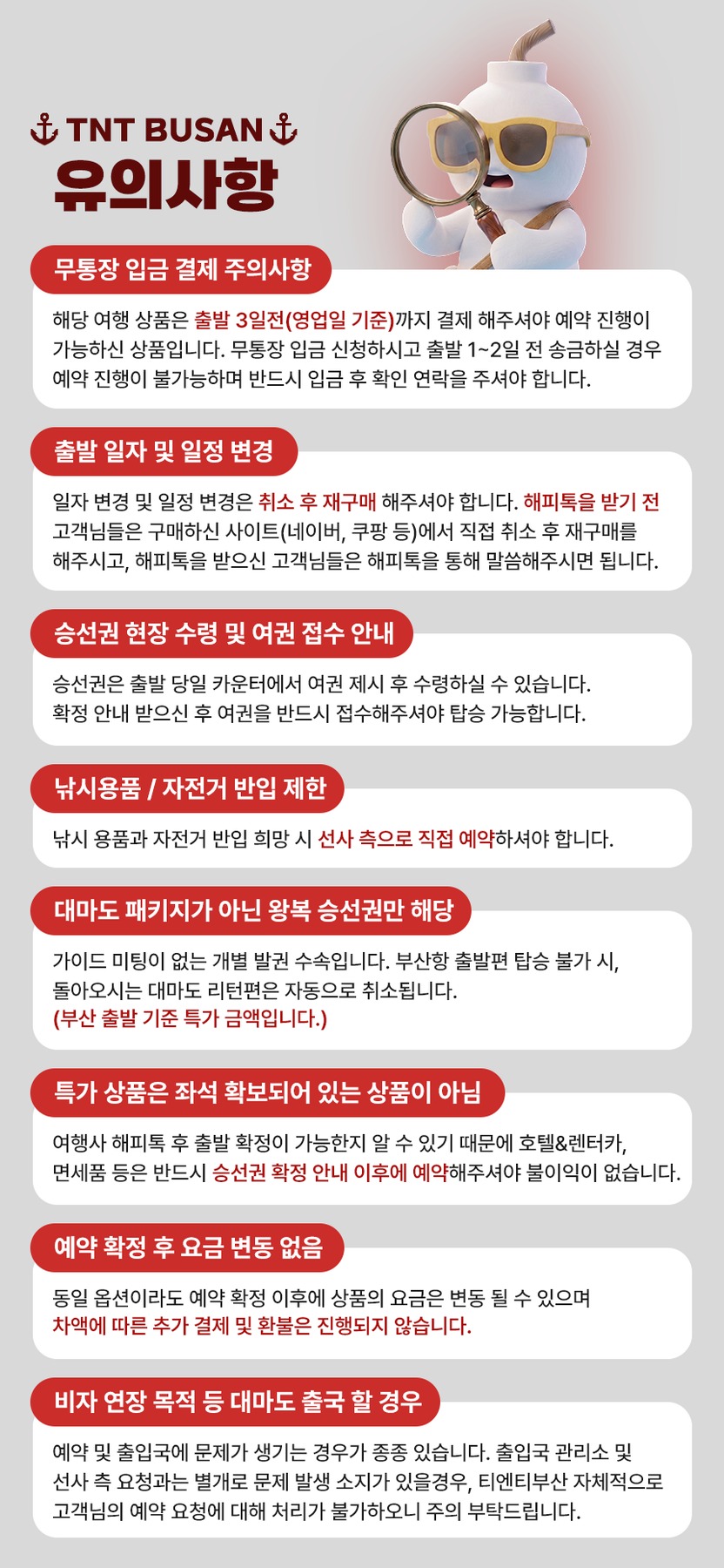 구매즉시확정 포함 부산 대마도 배편 예약 팬스타 쓰시마링크호 히타카츠 이즈하라 버스투어 제품 이미지